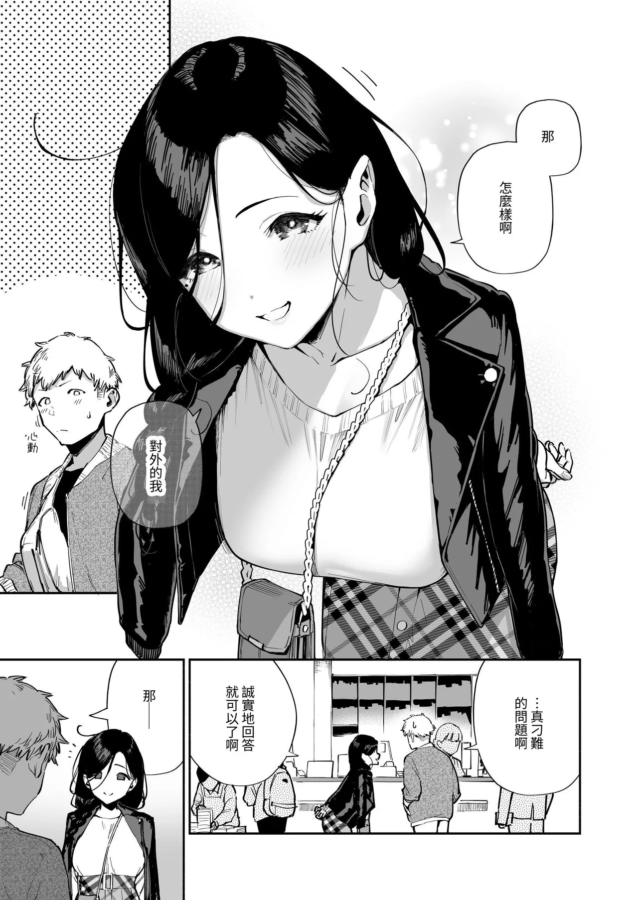 Page 128 of Tonari no Ayane-san Soushuuhen | 鄰居的文音小姐 總集篇