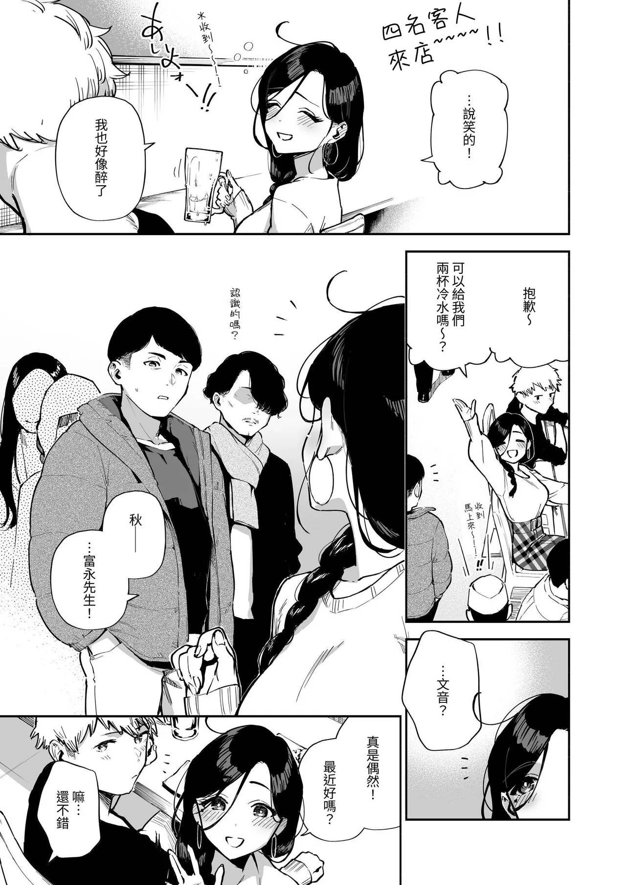 Tonari no Ayane-san Soushuuhen | 鄰居的文音小姐 總集篇 page 134 original parody - big breasts glasses hentai manga - read online free