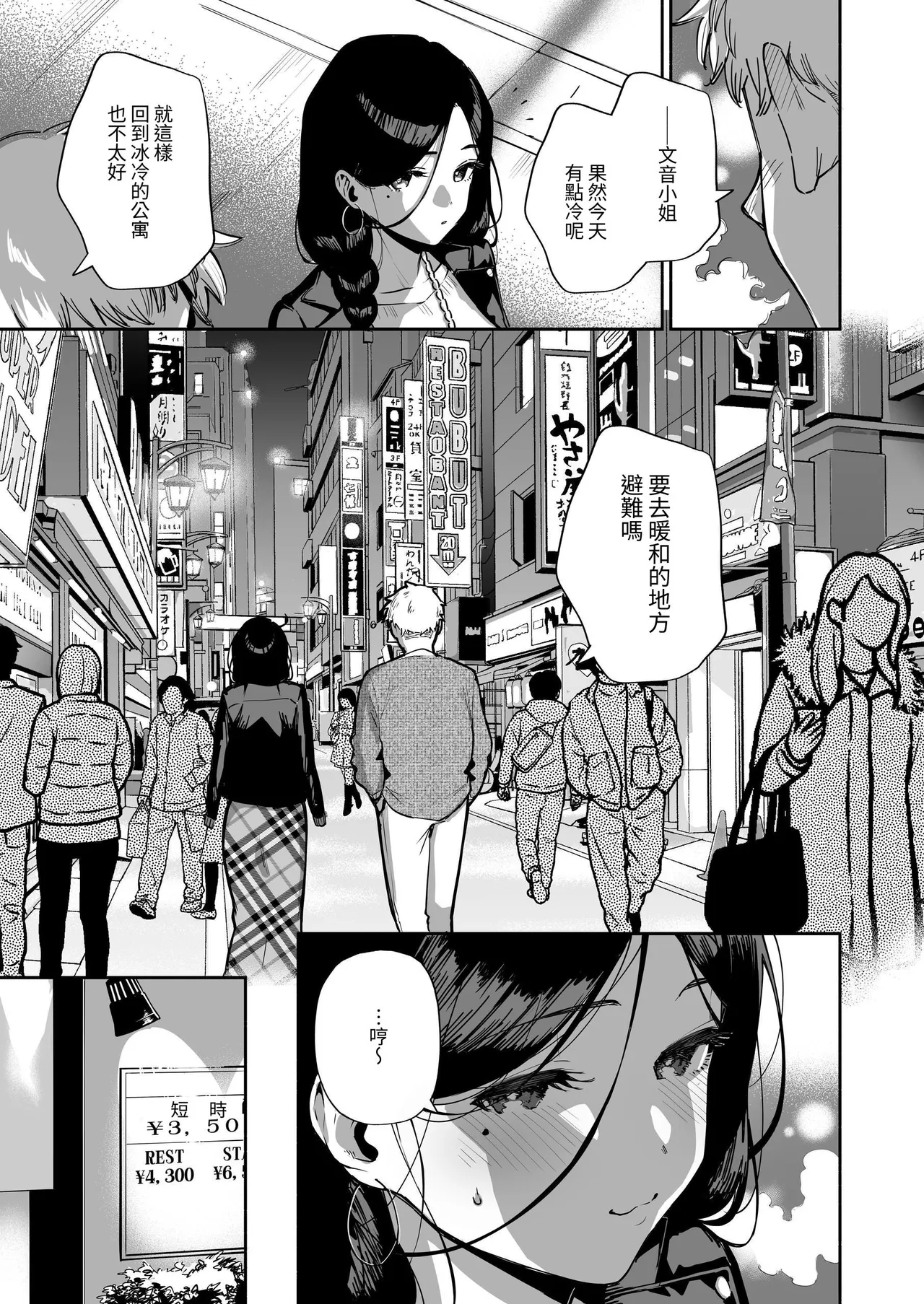 Tonari no Ayane-san Soushuuhen | 鄰居的文音小姐 總集篇 page 138 original parody - big breasts glasses hentai manga - read online free