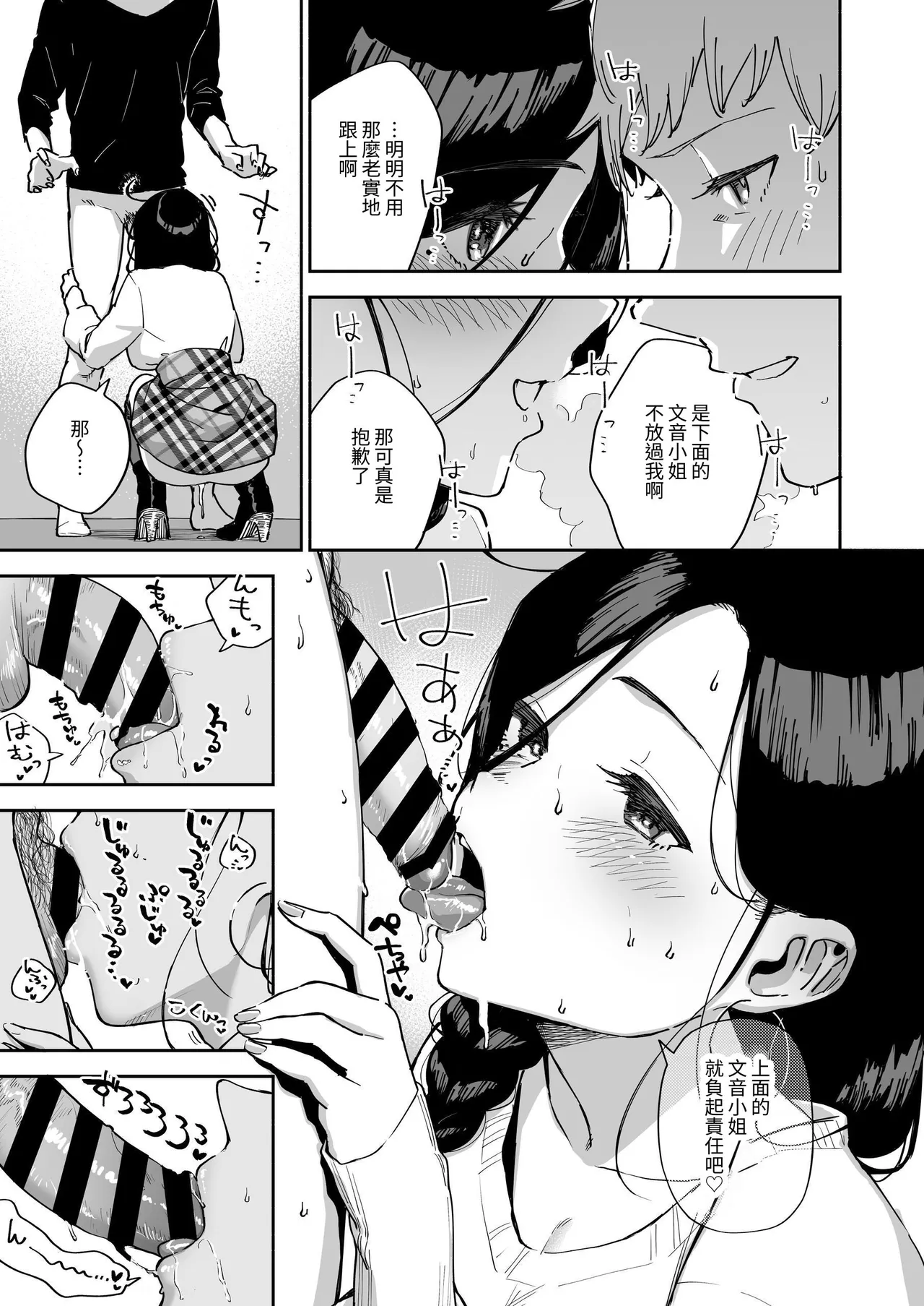 Tonari no Ayane-san Soushuuhen | 鄰居的文音小姐 總集篇 page 148 original parody - big breasts glasses hentai manga - read online free