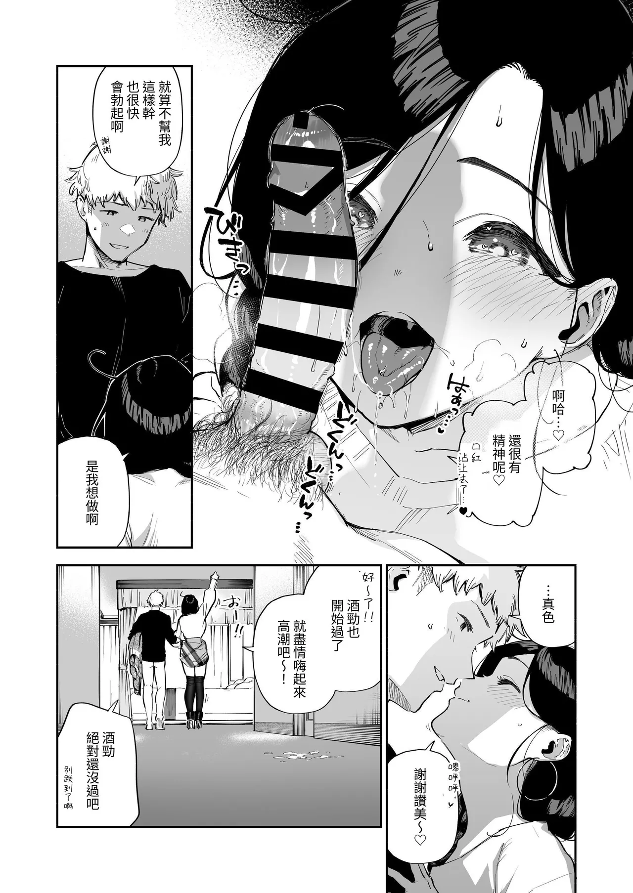 Tonari no Ayane-san Soushuuhen | 鄰居的文音小姐 總集篇 page 149 original parody - big breasts glasses hentai manga - read online free