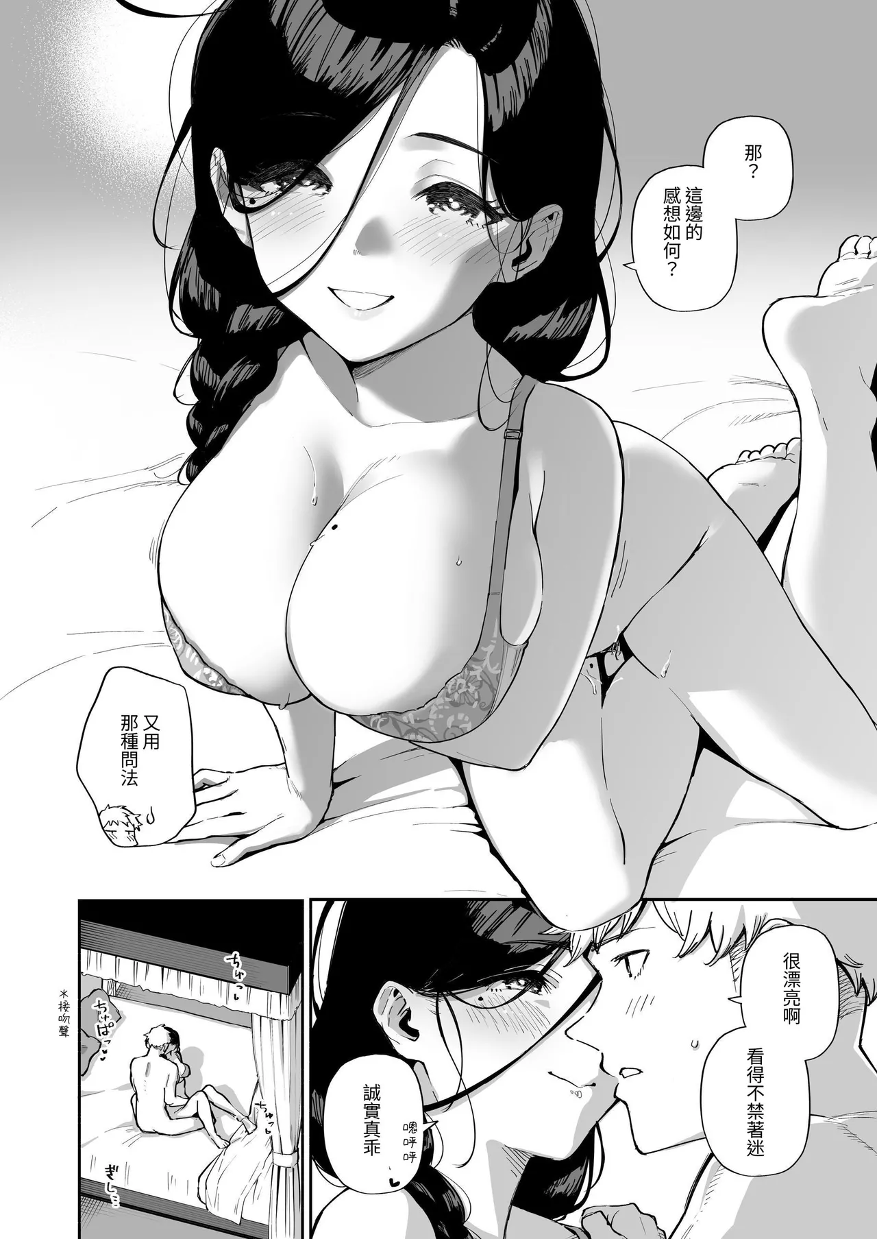 Tonari no Ayane-san Soushuuhen | 鄰居的文音小姐 總集篇 page 151 original parody - big breasts glasses hentai manga - read online free