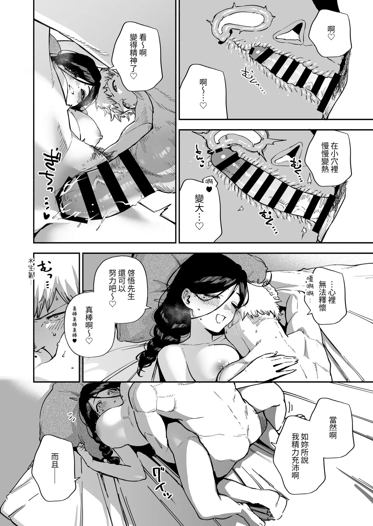 Tonari no Ayane-san Soushuuhen | 鄰居的文音小姐 總集篇 page 173 original parody - big breasts glasses hentai manga - read online free