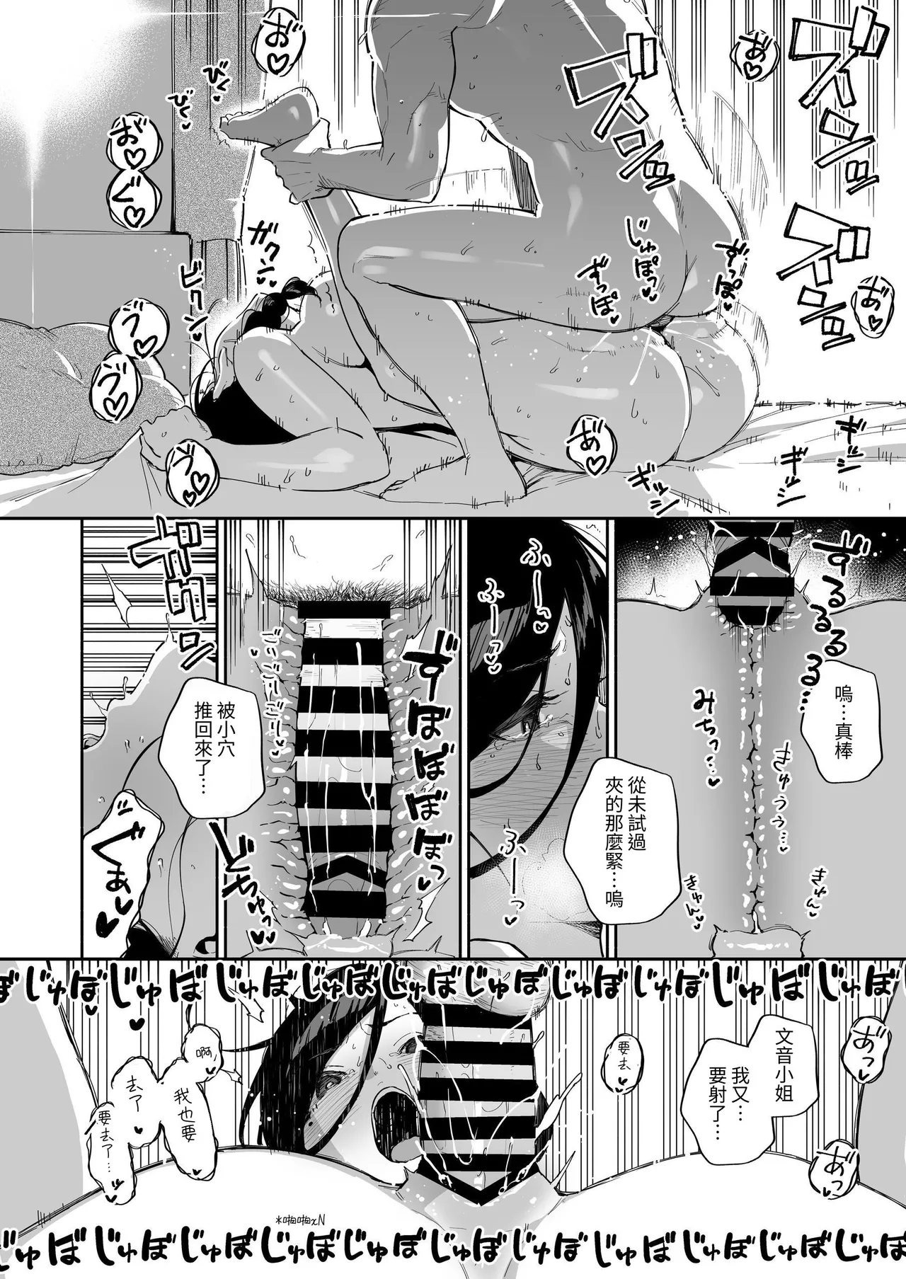 Page 193 of Tonari no Ayane-san Soushuuhen | 鄰居的文音小姐 總集篇
