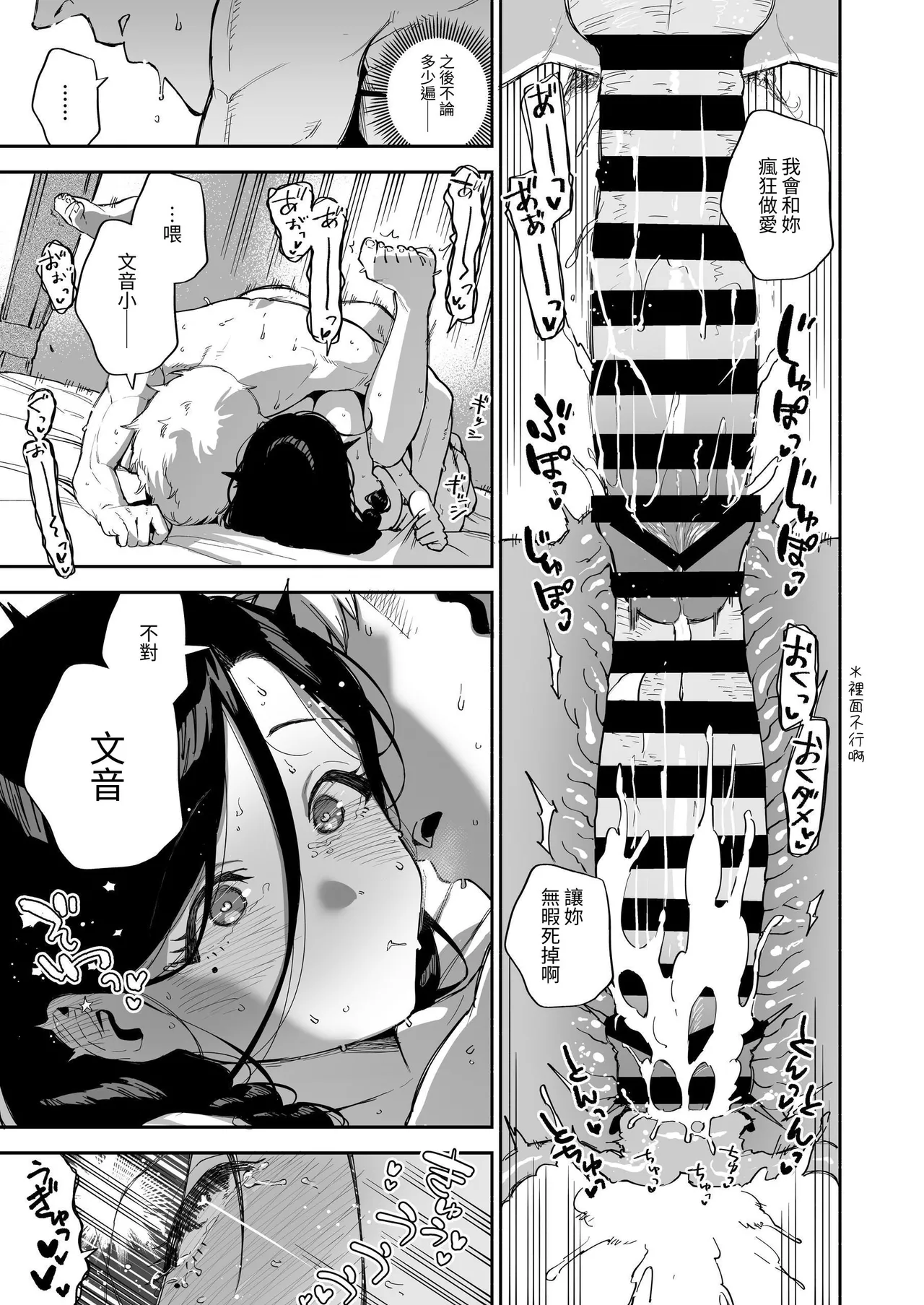 Page 196 of Tonari no Ayane-san Soushuuhen | 鄰居的文音小姐 總集篇