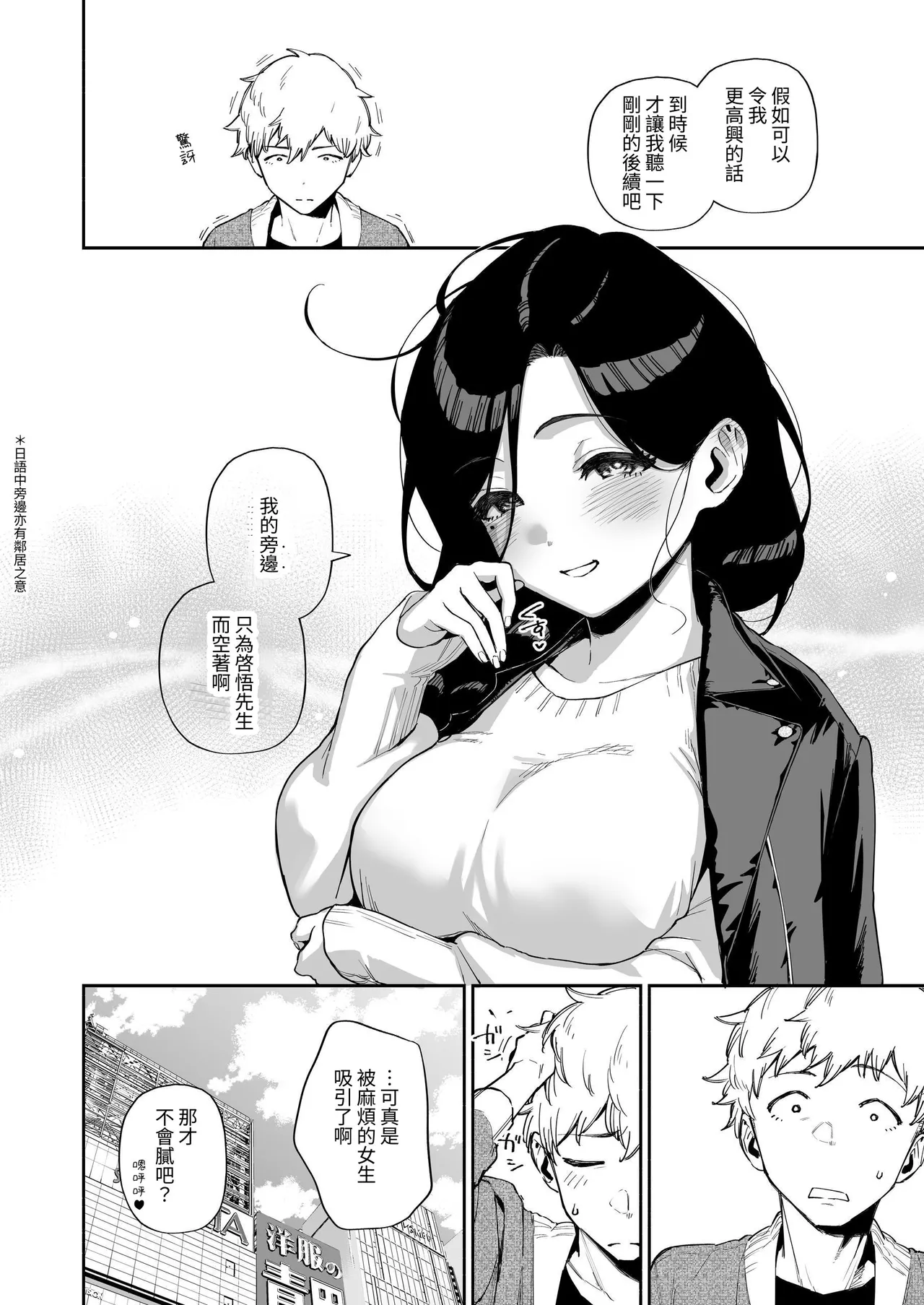 Page 207 of Tonari no Ayane-san Soushuuhen | 鄰居的文音小姐 總集篇