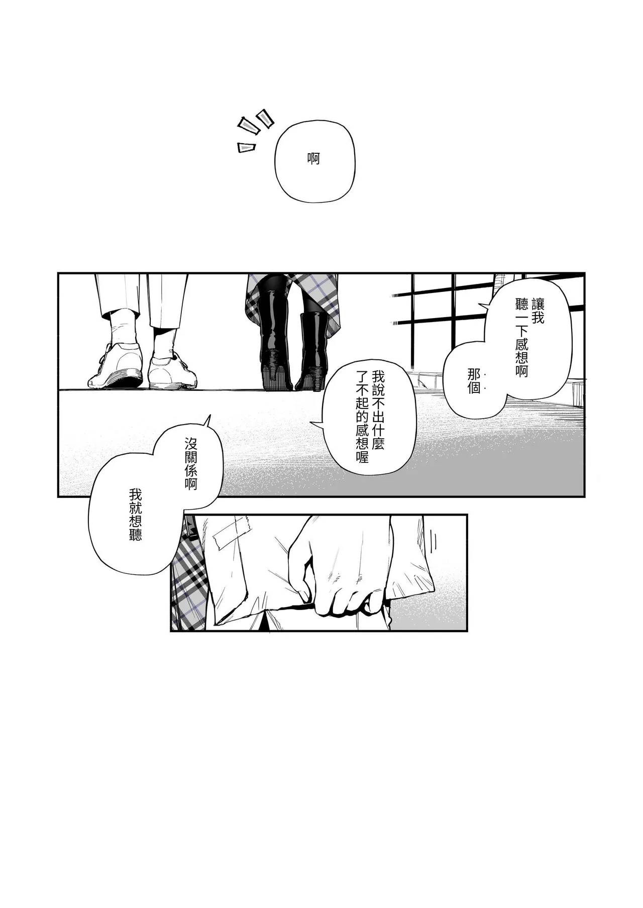 Page 208 of Tonari no Ayane-san Soushuuhen | 鄰居的文音小姐 總集篇