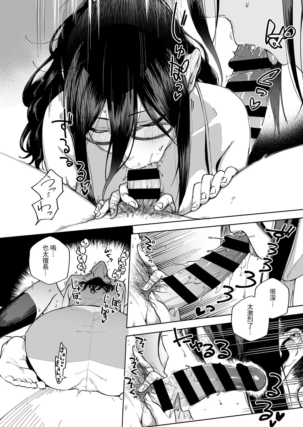 Page 21 of Tonari no Ayane-san Soushuuhen | 鄰居的文音小姐 總集篇