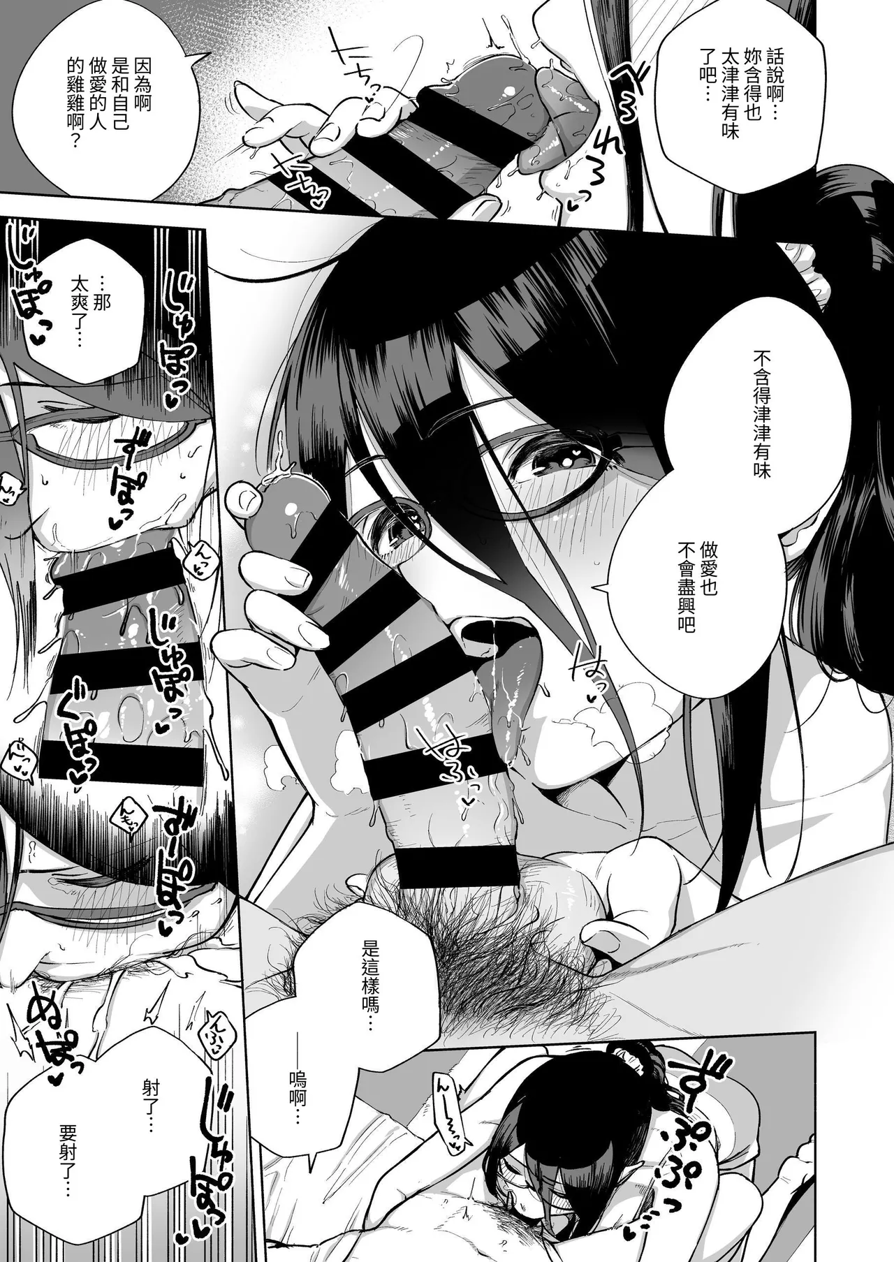Page 22 of Tonari no Ayane-san Soushuuhen | 鄰居的文音小姐 總集篇