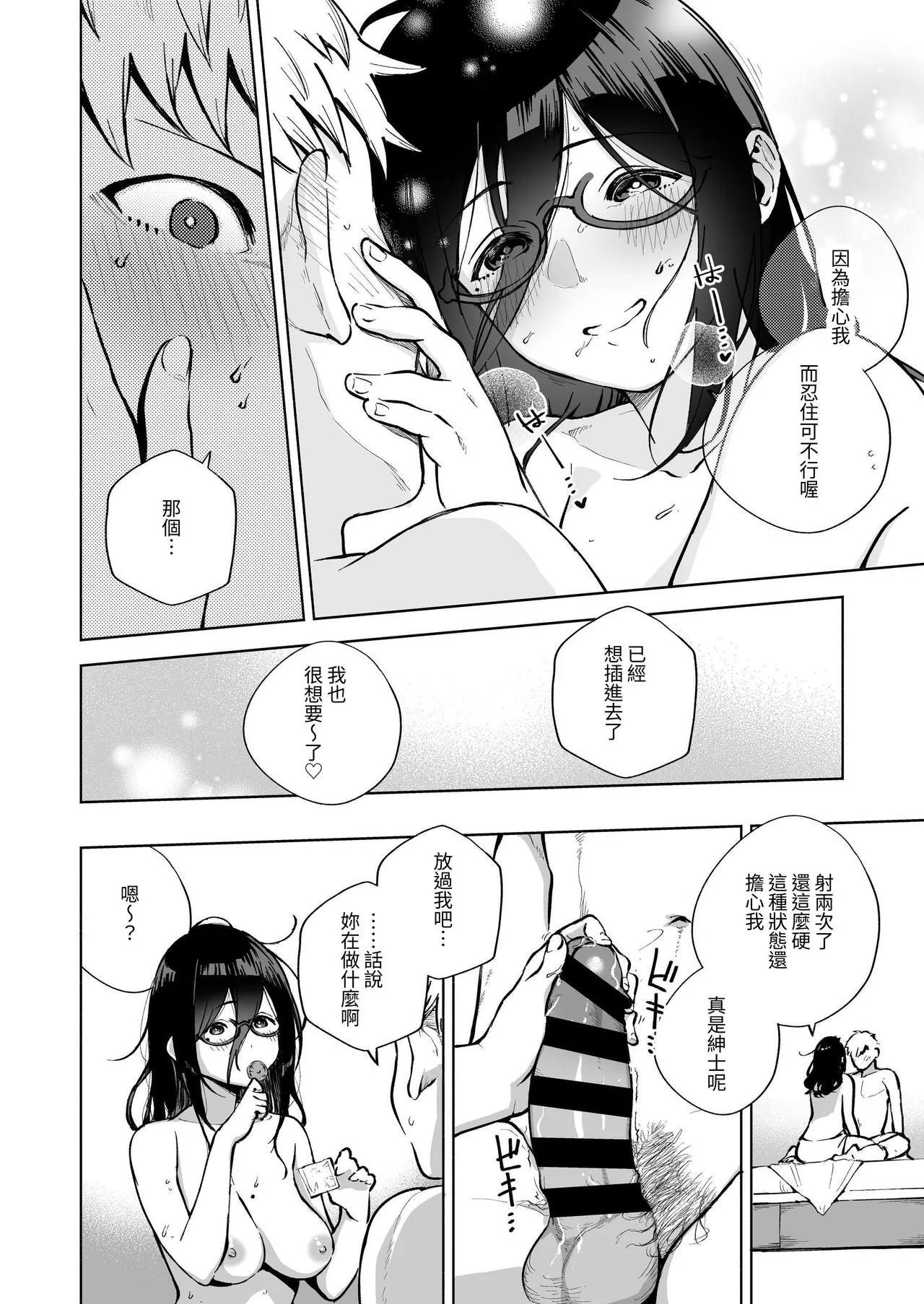 Page 31 of Tonari no Ayane-san Soushuuhen | 鄰居的文音小姐 總集篇