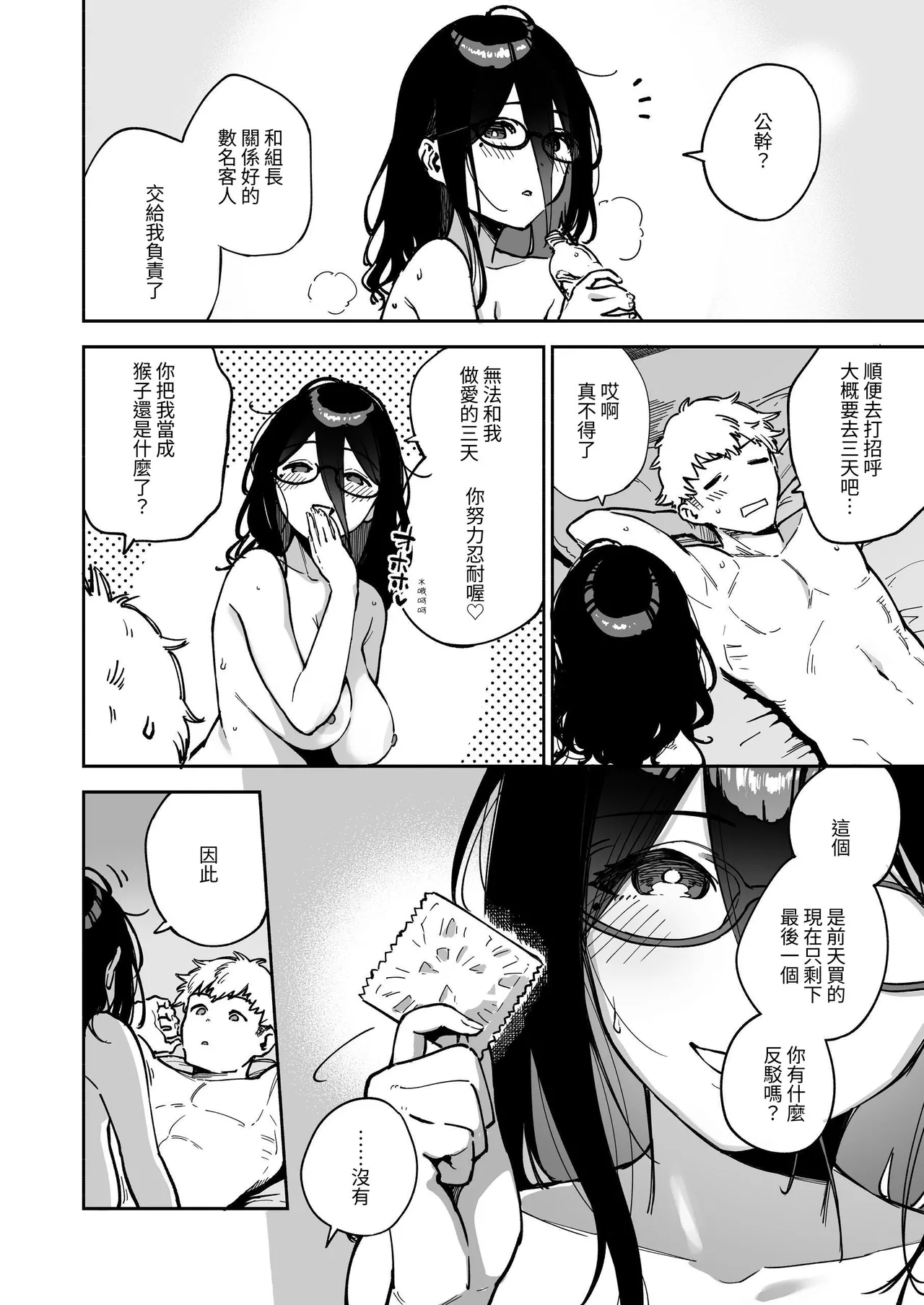Page 59 of Tonari no Ayane-san Soushuuhen | 鄰居的文音小姐 總集篇