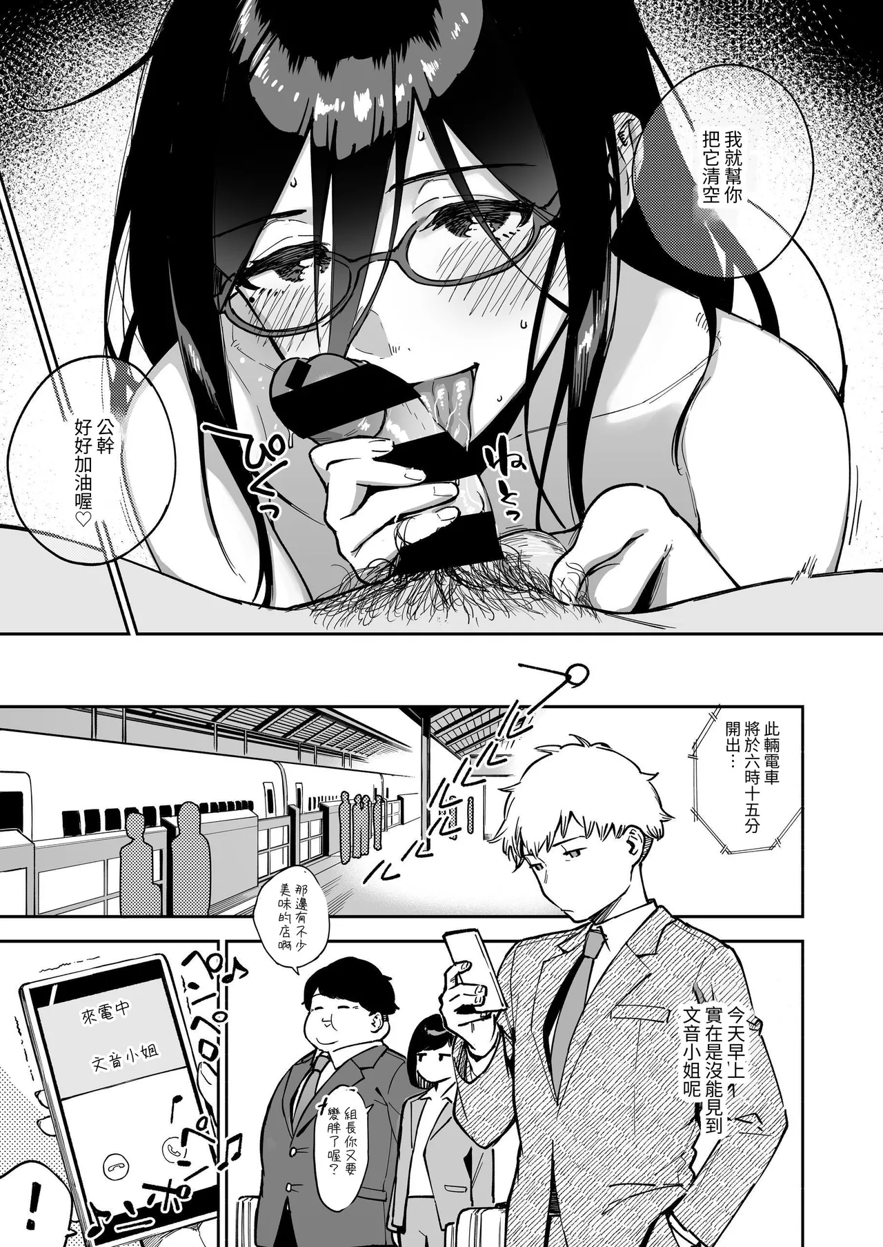 Tonari no Ayane-san Soushuuhen | 鄰居的文音小姐 總集篇 - Page 60