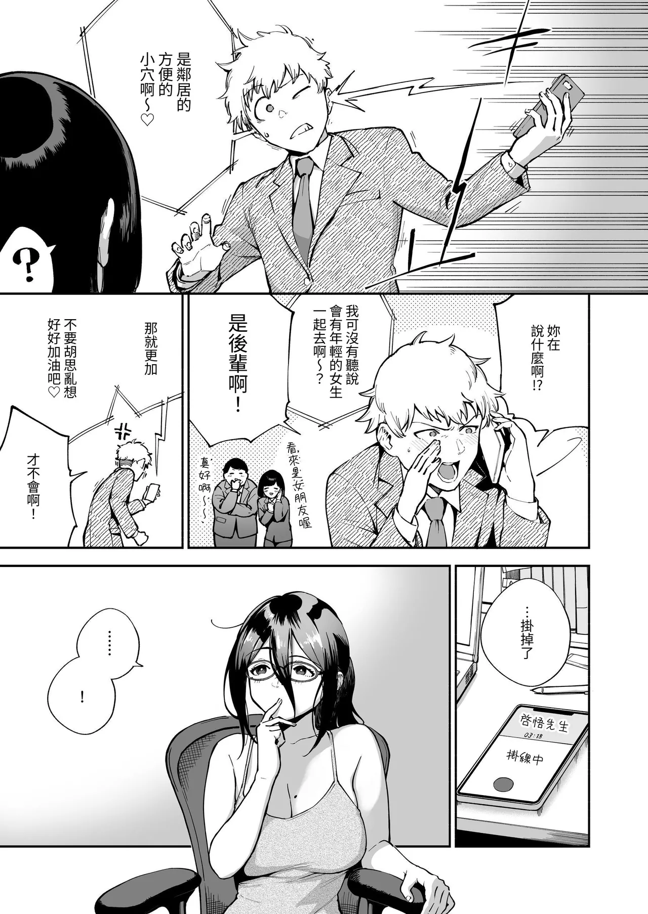 Page 62 of Tonari no Ayane-san Soushuuhen | 鄰居的文音小姐 總集篇