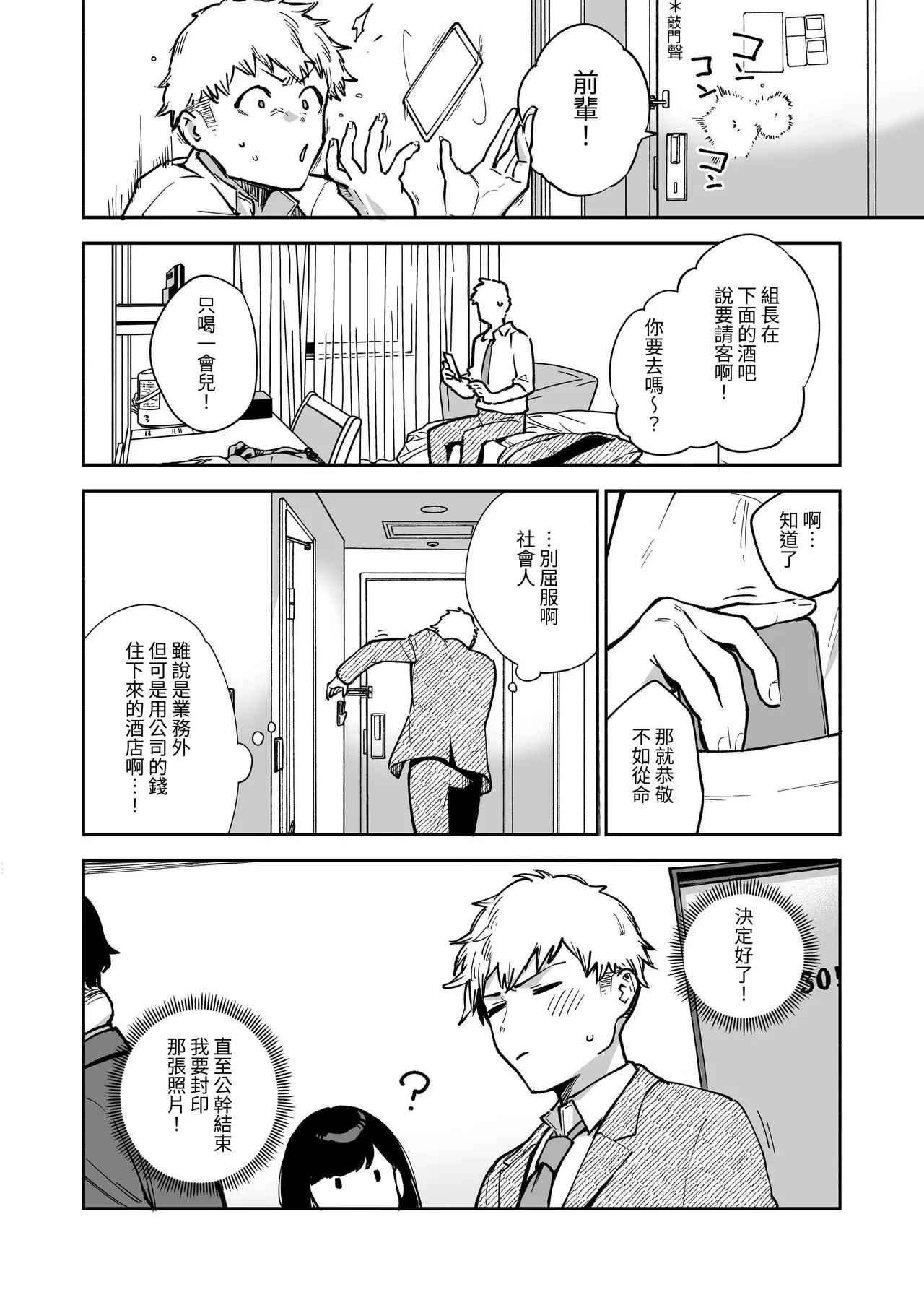 Page 65 of Tonari no Ayane-san Soushuuhen | 鄰居的文音小姐 總集篇
