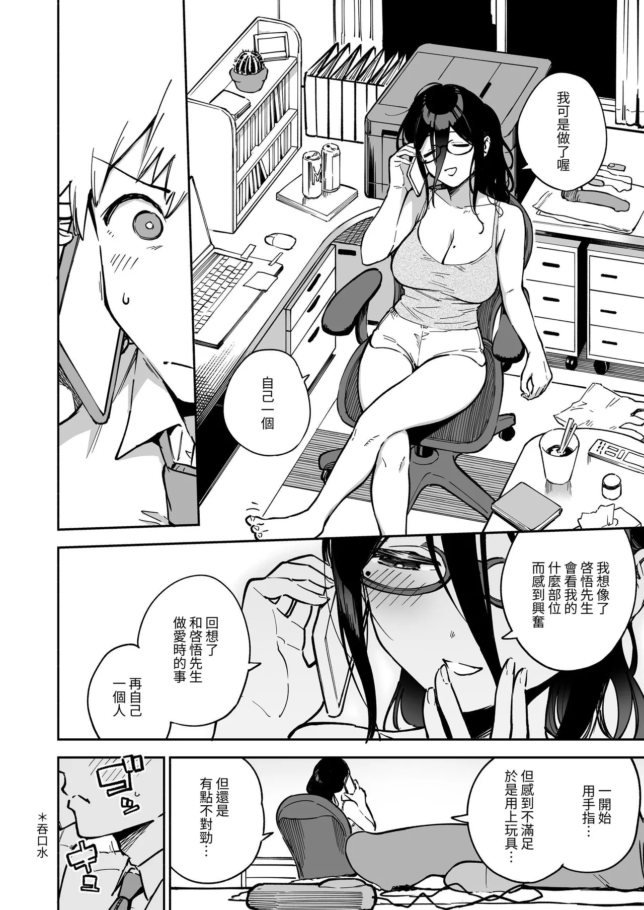 Page 67 of Tonari no Ayane-san Soushuuhen | 鄰居的文音小姐 總集篇