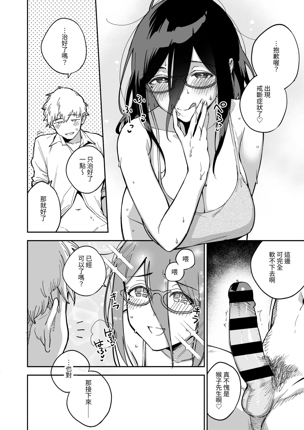 Page 93 of Tonari no Ayane-san Soushuuhen | 鄰居的文音小姐 總集篇