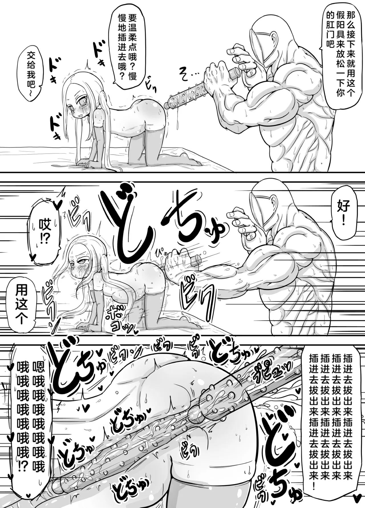 穿越到少子高龄严重化出产作为义务教育的世界的大叔的故事3 page 9 original parody - group enema hentai manga - read online free