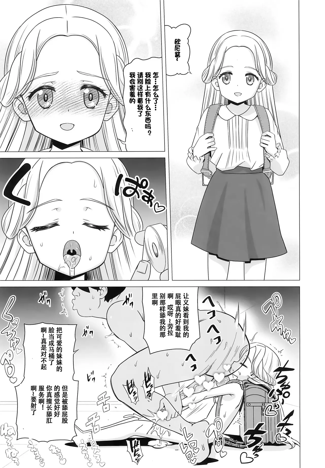Amamiya Laura no Minin Ganbou - Page 15