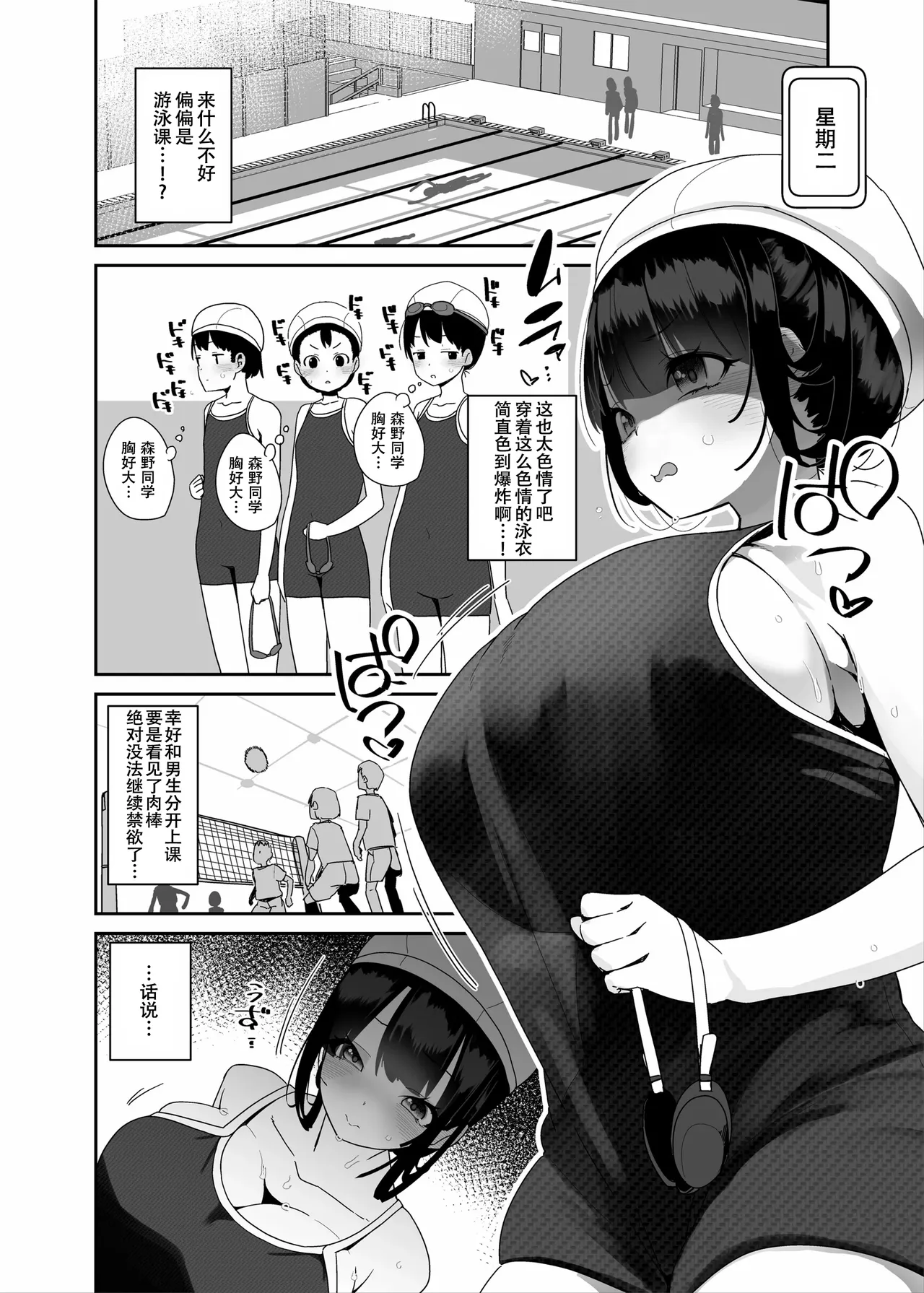 Dosukebe Kyonyuu Joshi ga Oki ni Iri Dildo to Ichaicha Polynesian Sex Suru Hanashi page 13 original parody - sole female big breasts hentai manga - read online free
