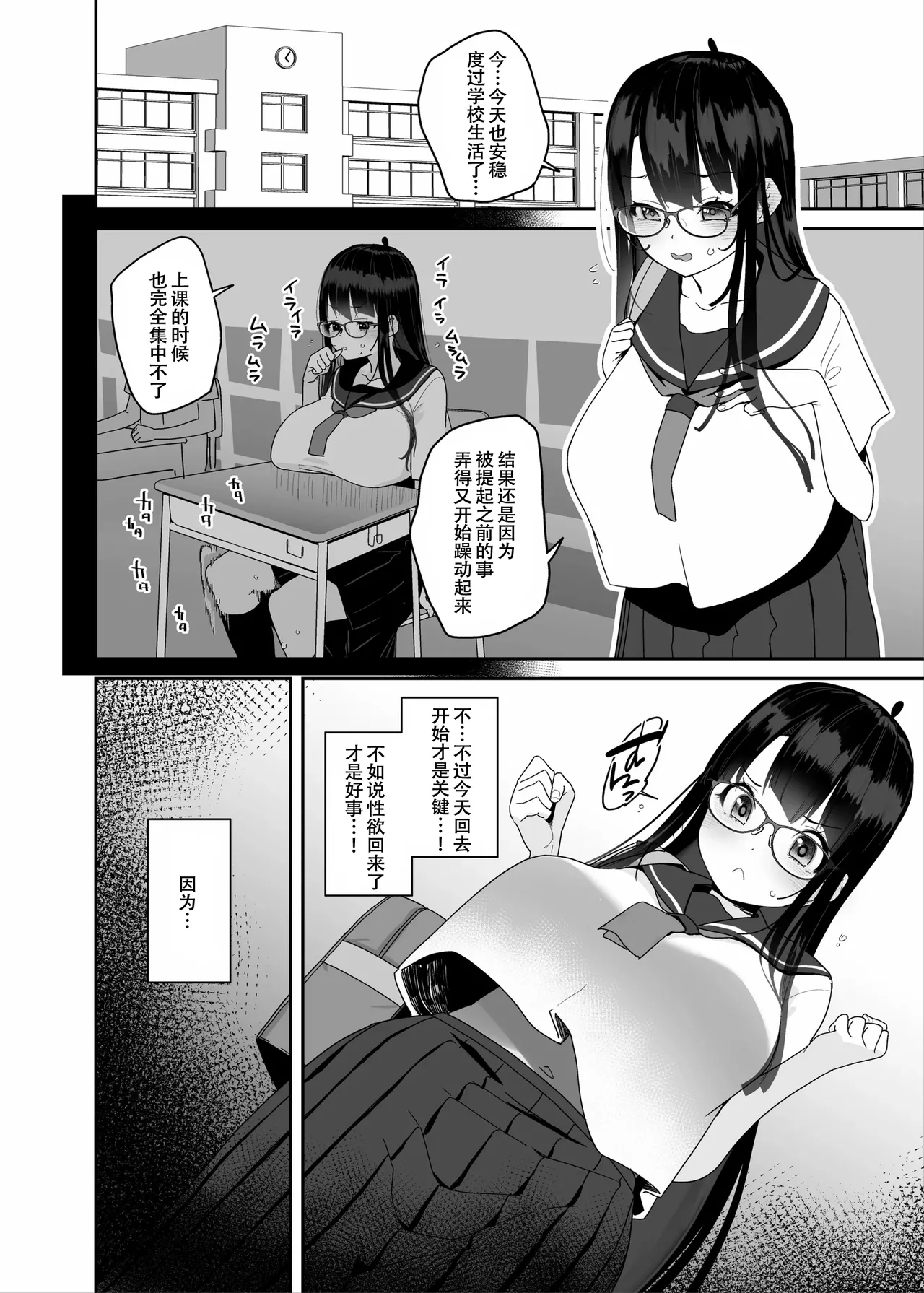 Dosukebe Kyonyuu Joshi ga Oki ni Iri Dildo to Ichaicha Polynesian Sex Suru Hanashi page 19 original parody - big breasts glasses hentai manga - read online free