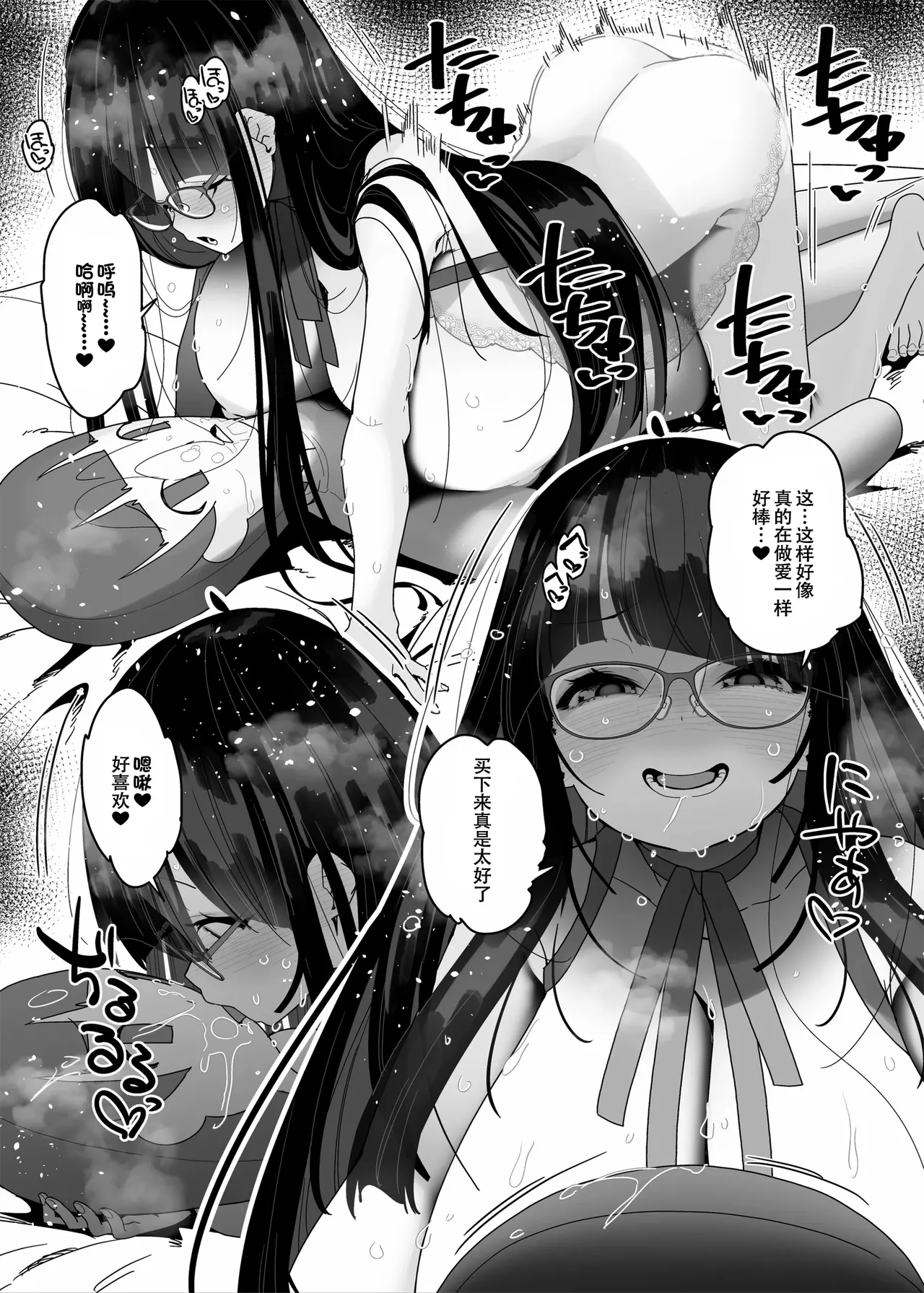 Dosukebe Kyonyuu Joshi ga Oki ni Iri Dildo to Ichaicha Polynesian Sex Suru Hanashi page 58 original parody - big breasts glasses hentai manga - read online free