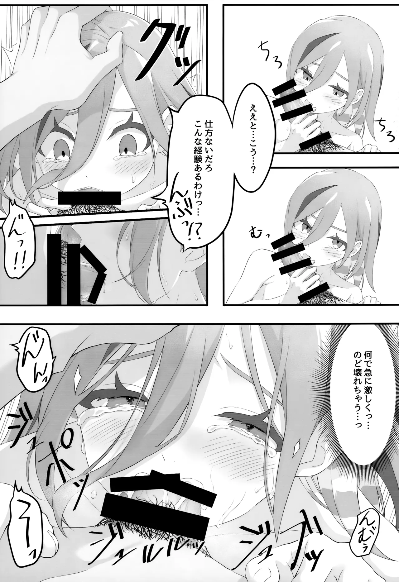 Samui Yoru no Sugoshi Kata page 14 featuring grusha pokemon parody - blowjob anal hentai manga - read online free