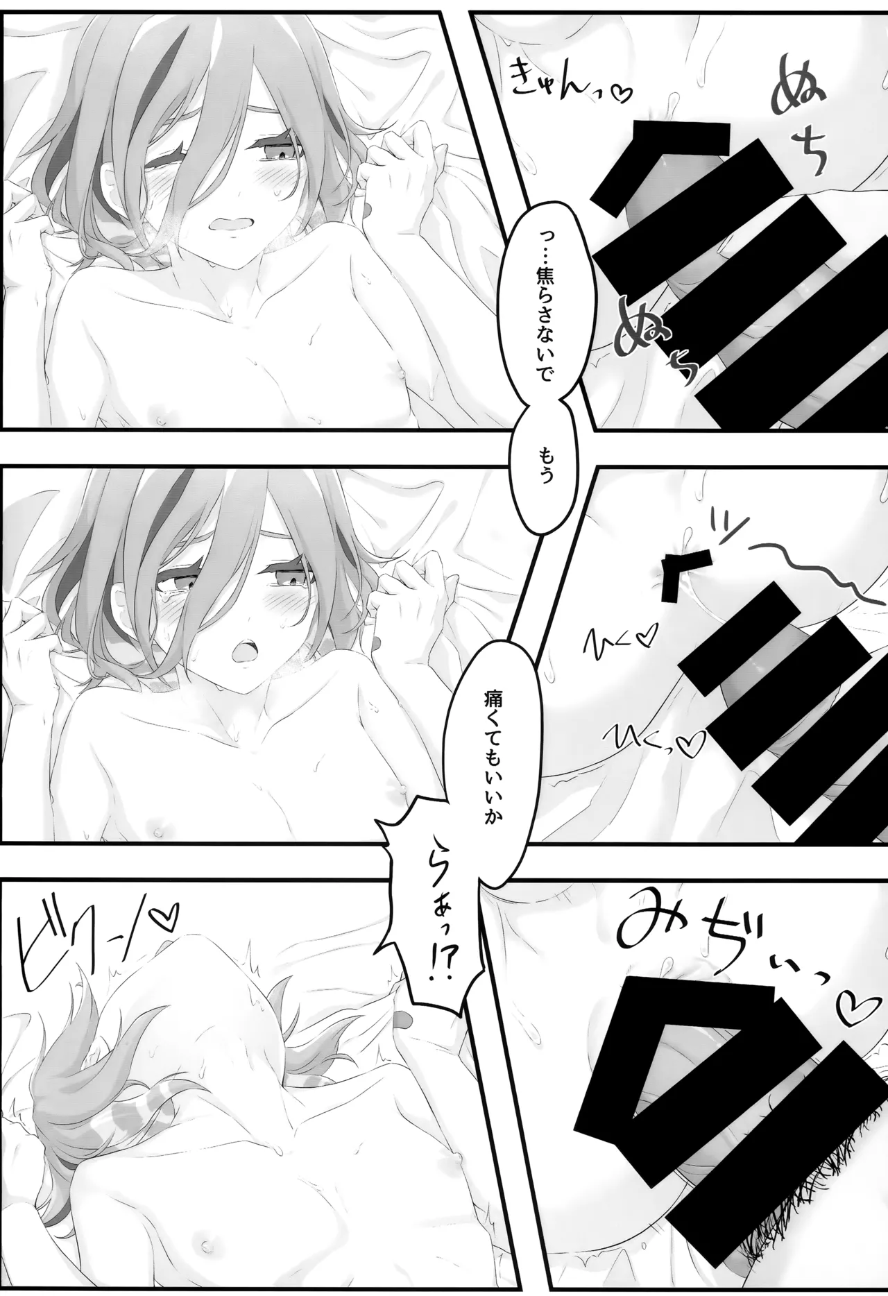 Samui Yoru no Sugoshi Kata page 19 featuring grusha pokemon parody - anal males only hentai manga - read online free