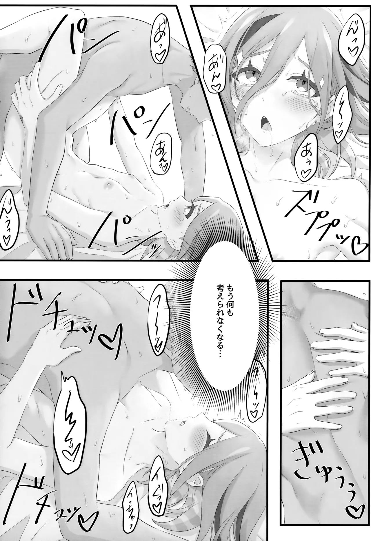 Samui Yoru no Sugoshi Kata page 21 featuring grusha pokemon parody - blowjob anal hentai manga - read online free