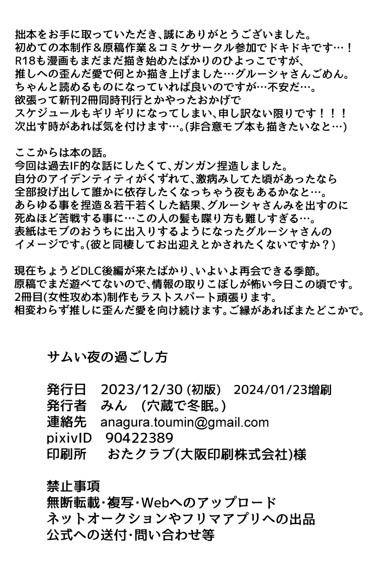 Samui Yoru no Sugoshi Kata page 25 featuring grusha pokemon parody - blowjob anal hentai manga - read online free