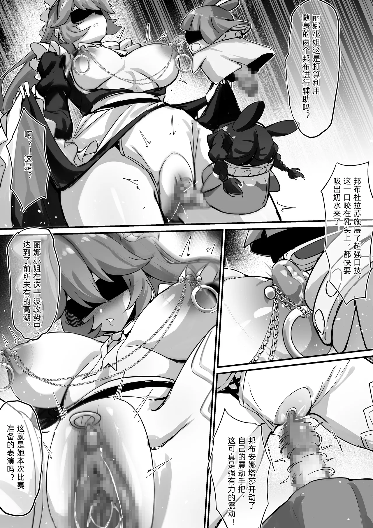 丽娜 - Page 2