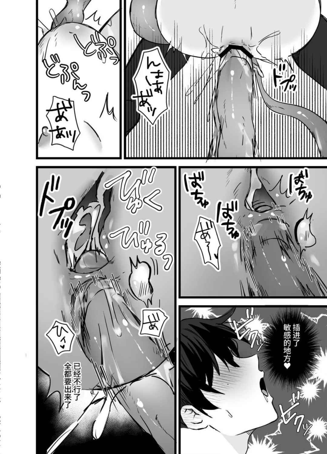 Isekai Shokushu page 23 original parody - rough translation anal hentai manga - read online free