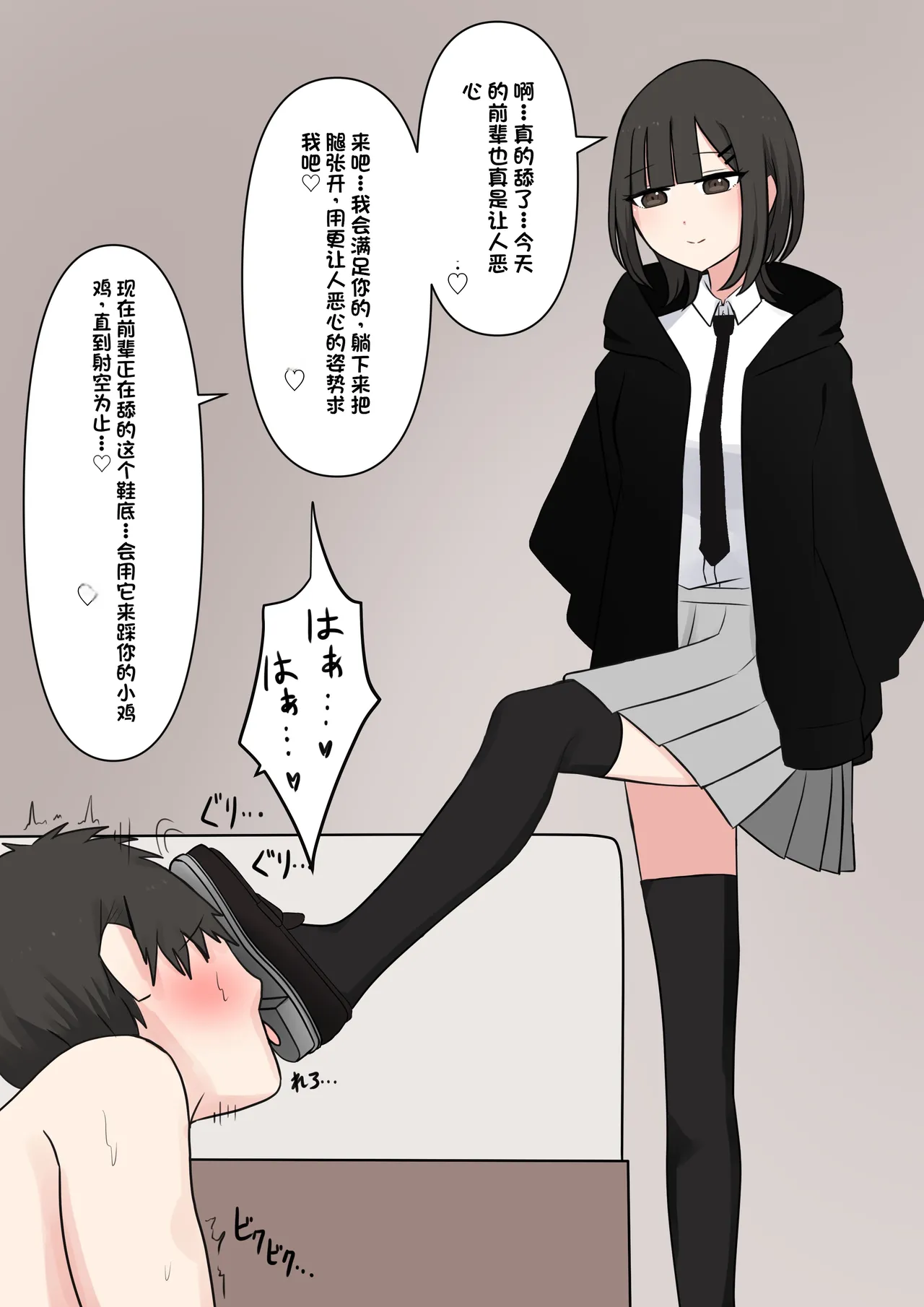 Koukando 100% no Do-S Kouhai Kanojo page 19 original parody - handjob schoolgirl uniform hentai manga - read online free