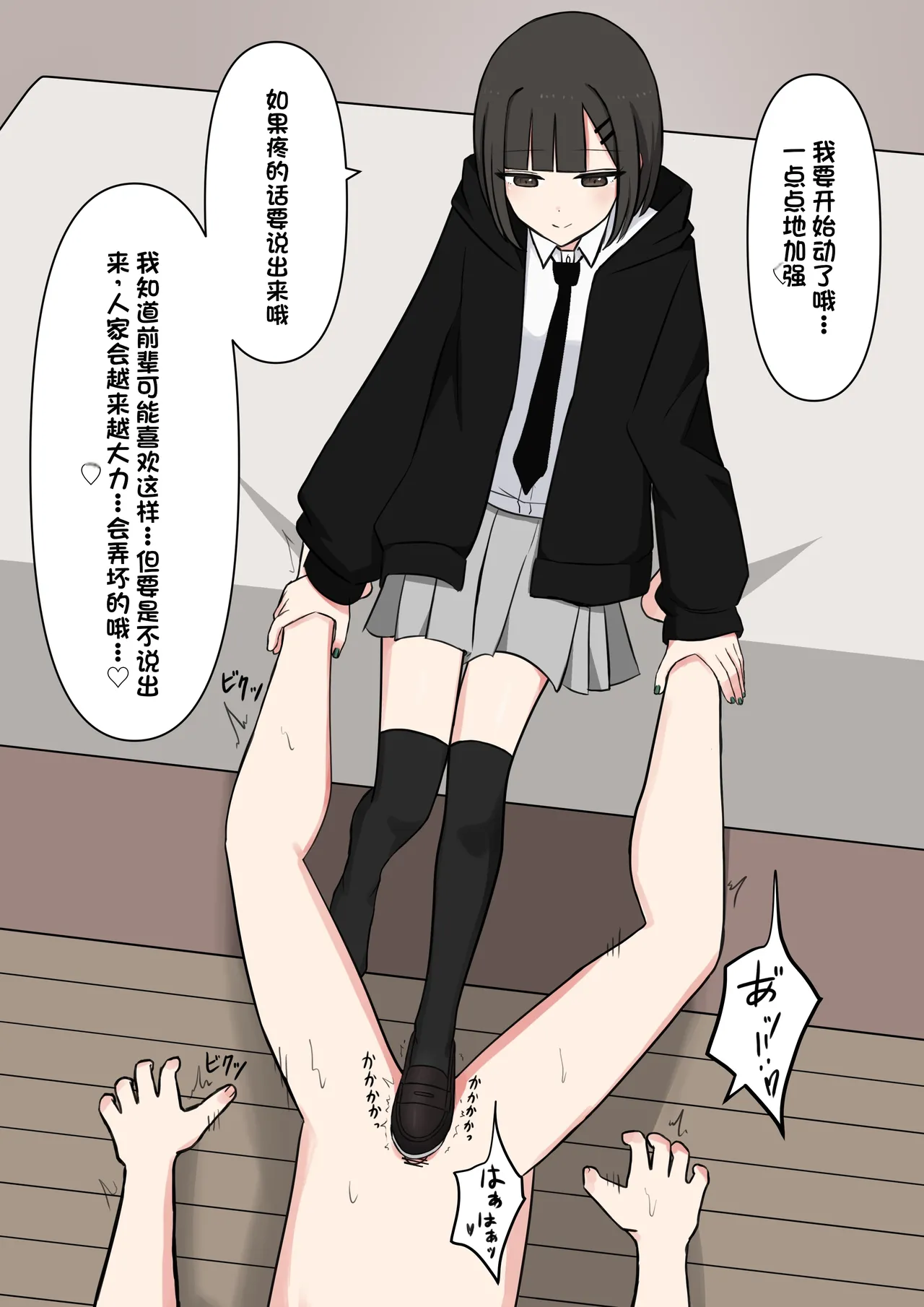 Koukando 100% no Do-S Kouhai Kanojo page 26 original parody - handjob schoolgirl uniform hentai manga - read online free