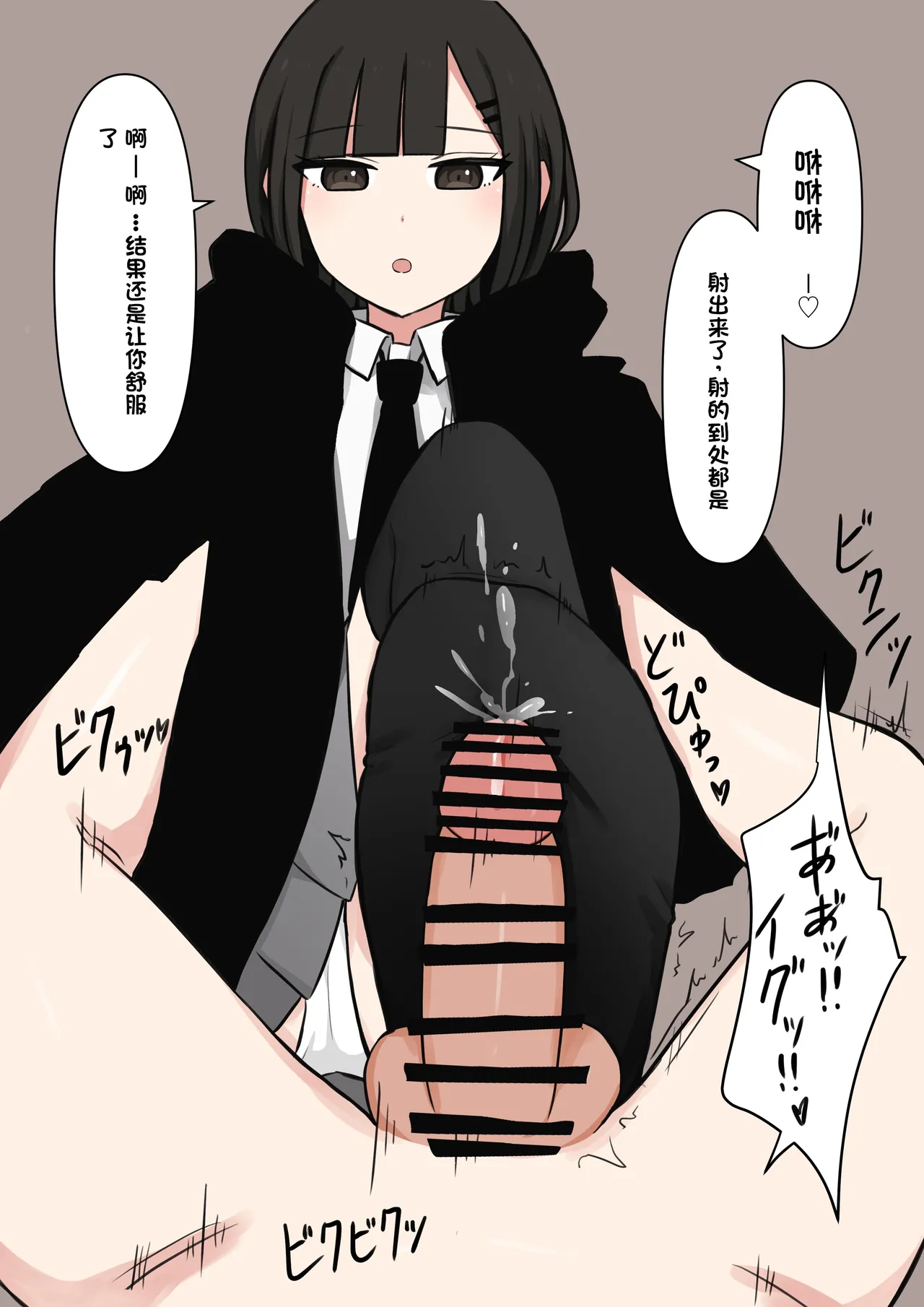 Koukando 100% no Do-S Kouhai Kanojo page 31 original parody - sole female gloves hentai manga - read online free