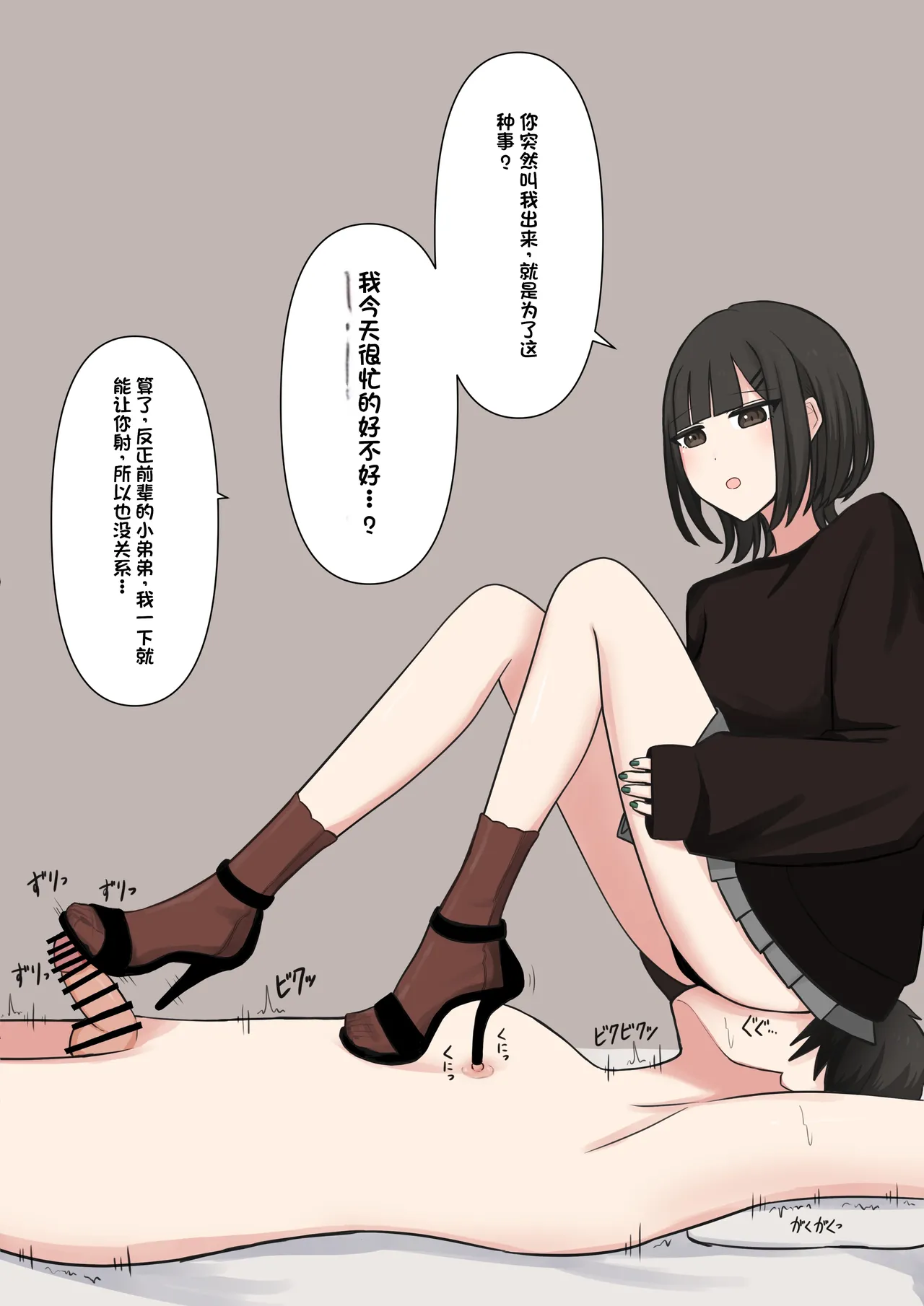 Koukando 100% no Do-S Kouhai Kanojo page 51 original parody - sole female gloves hentai manga - read online free