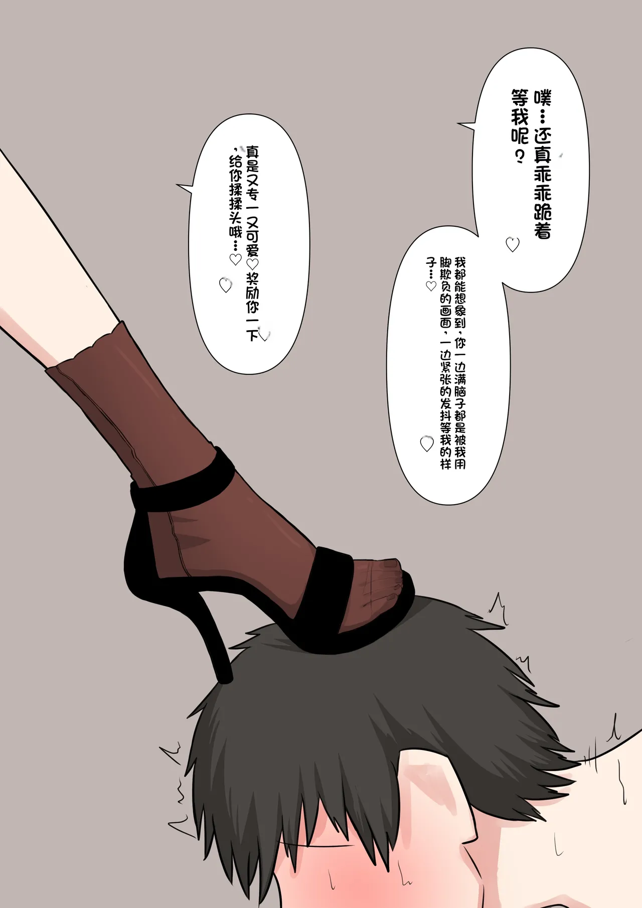 Koukando 100% no Do-S Kouhai Kanojo - Page 53