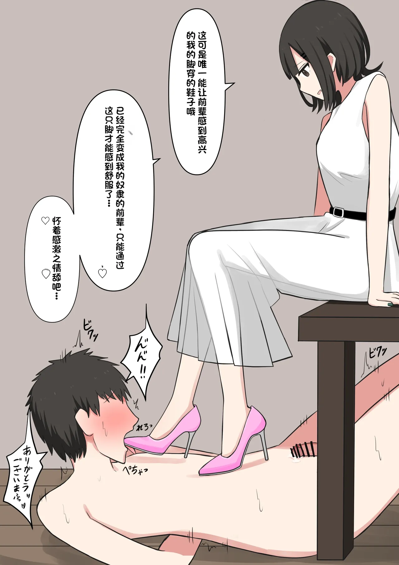 Koukando 100% no Do-S Kouhai Kanojo page 66 original parody - handjob schoolgirl uniform hentai manga - read online free