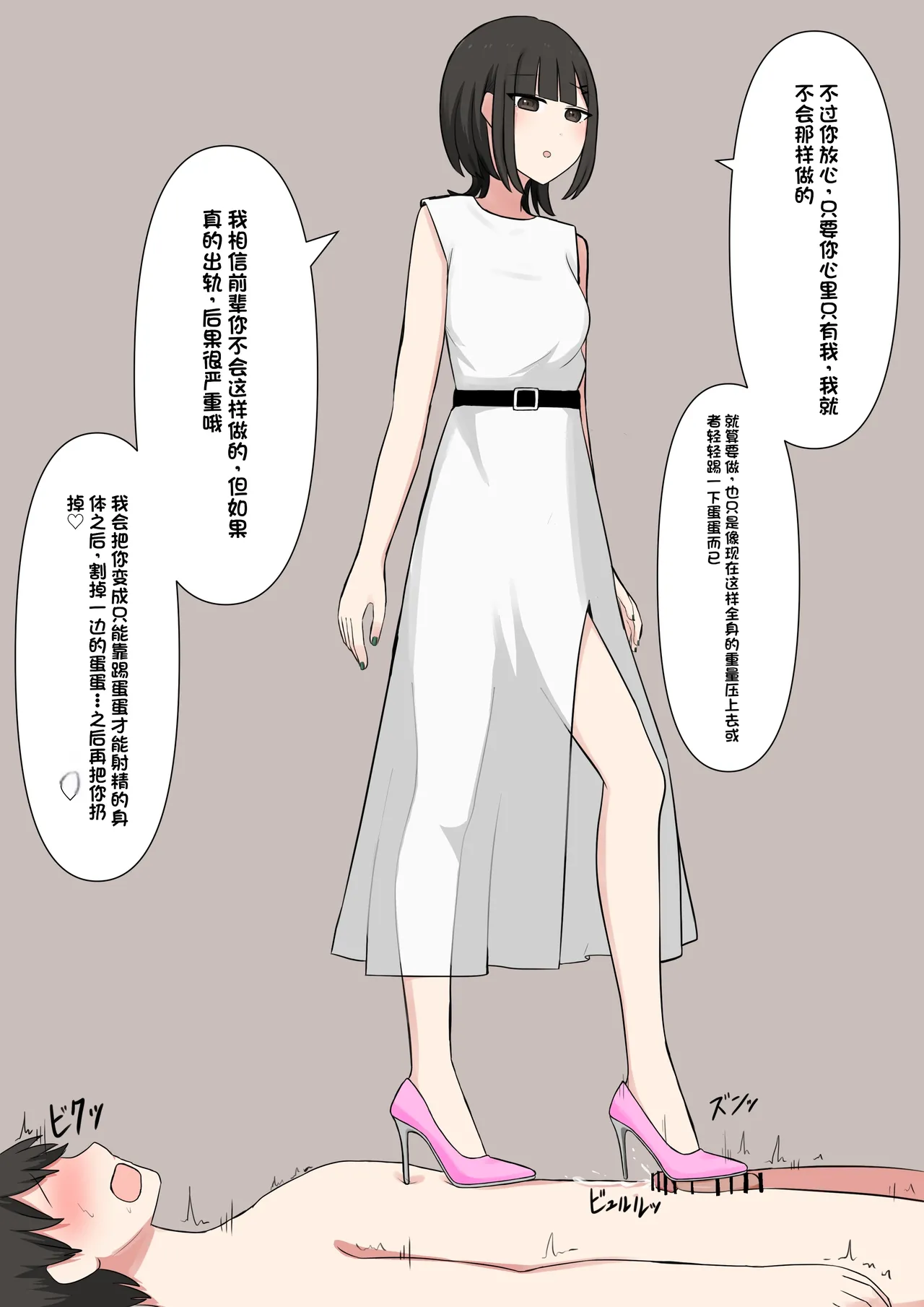 Koukando 100% no Do-S Kouhai Kanojo page 71 original parody - sole female gloves hentai manga - read online free