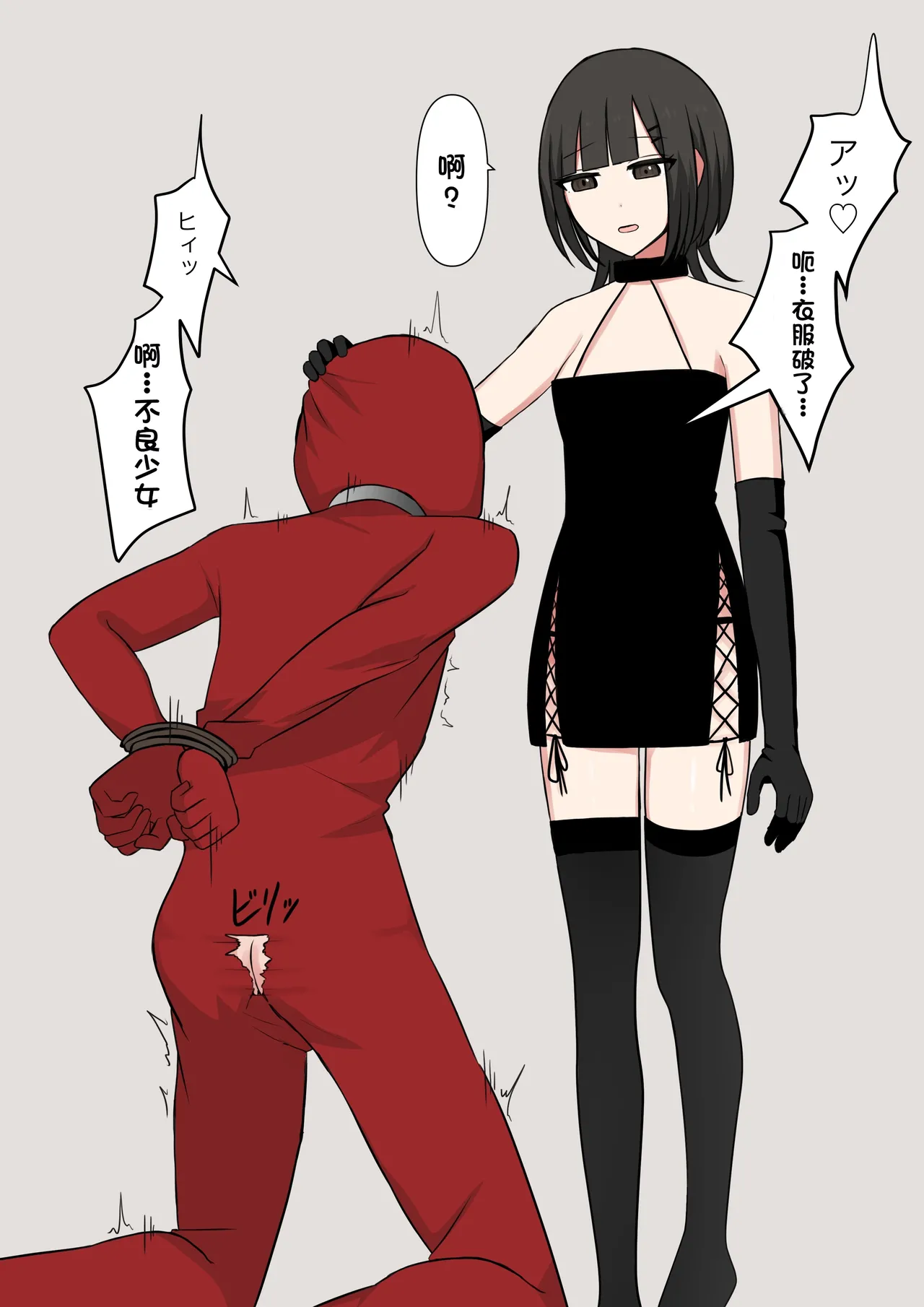 Koukando 100% no Do-S Kouhai Kanojo page 76 original parody - handjob schoolgirl uniform hentai manga - read online free