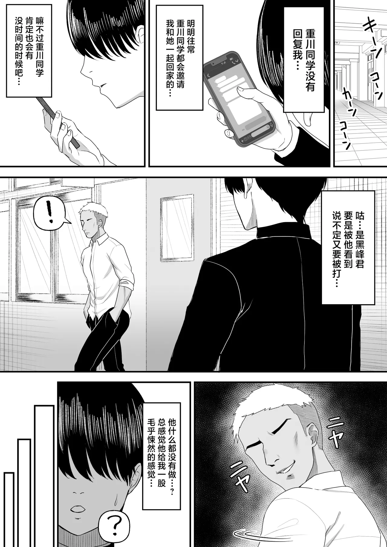 Ai no Omoi Kanojo wa Boku no Tame ni Hamedori o Tottekitekureru page 10 original parody - sole female nakadashi hentai manga - read online free