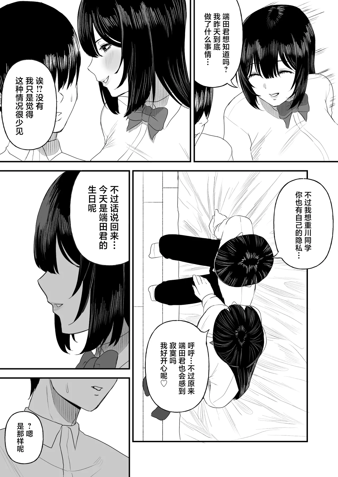 Ai no Omoi Kanojo wa Boku no Tame ni Hamedori o Tottekitekureru page 12 original parody - sole female nakadashi hentai manga - read online free