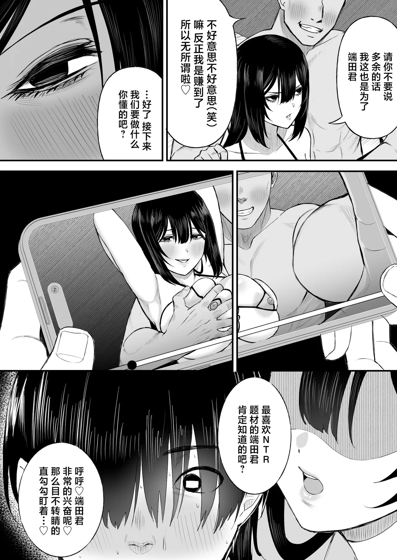 Ai no Omoi Kanojo wa Boku no Tame ni Hamedori o Tottekitekureru page 16 original parody - handjob big breasts hentai manga - read online free