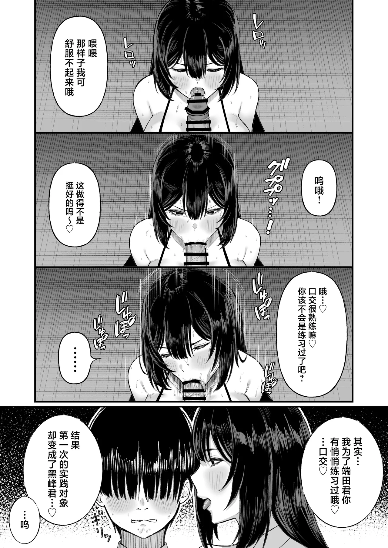 Ai no Omoi Kanojo wa Boku no Tame ni Hamedori o Tottekitekureru page 20 original parody - sole female nakadashi hentai manga - read online free