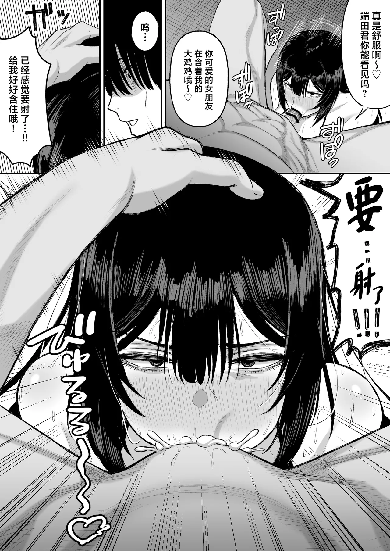 Ai no Omoi Kanojo wa Boku no Tame ni Hamedori o Tottekitekureru page 21 original parody - sole female nakadashi hentai manga - read online free