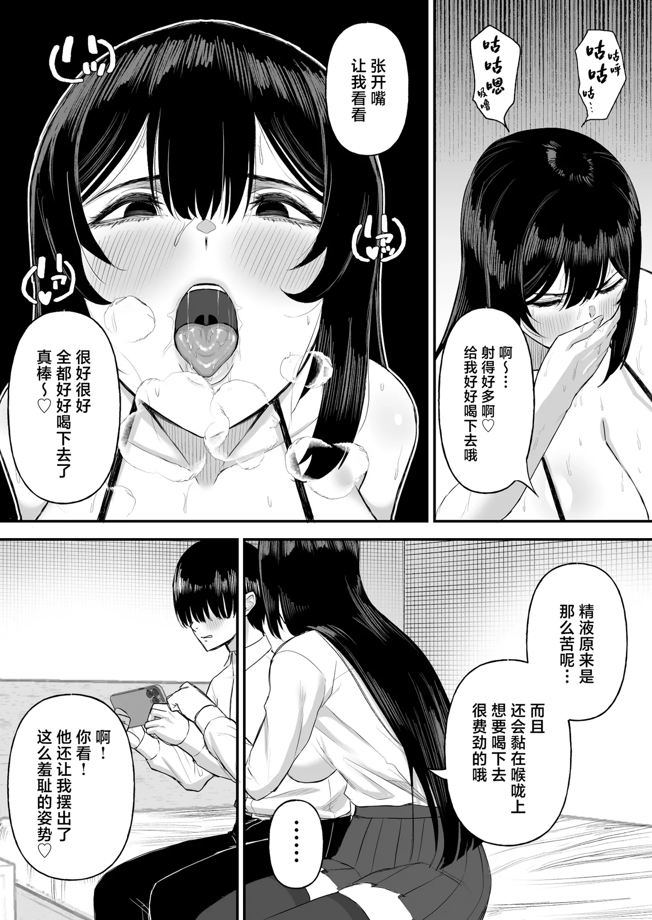 Ai no Omoi Kanojo wa Boku no Tame ni Hamedori o Tottekitekureru page 22 original parody - handjob big breasts hentai manga - read online free