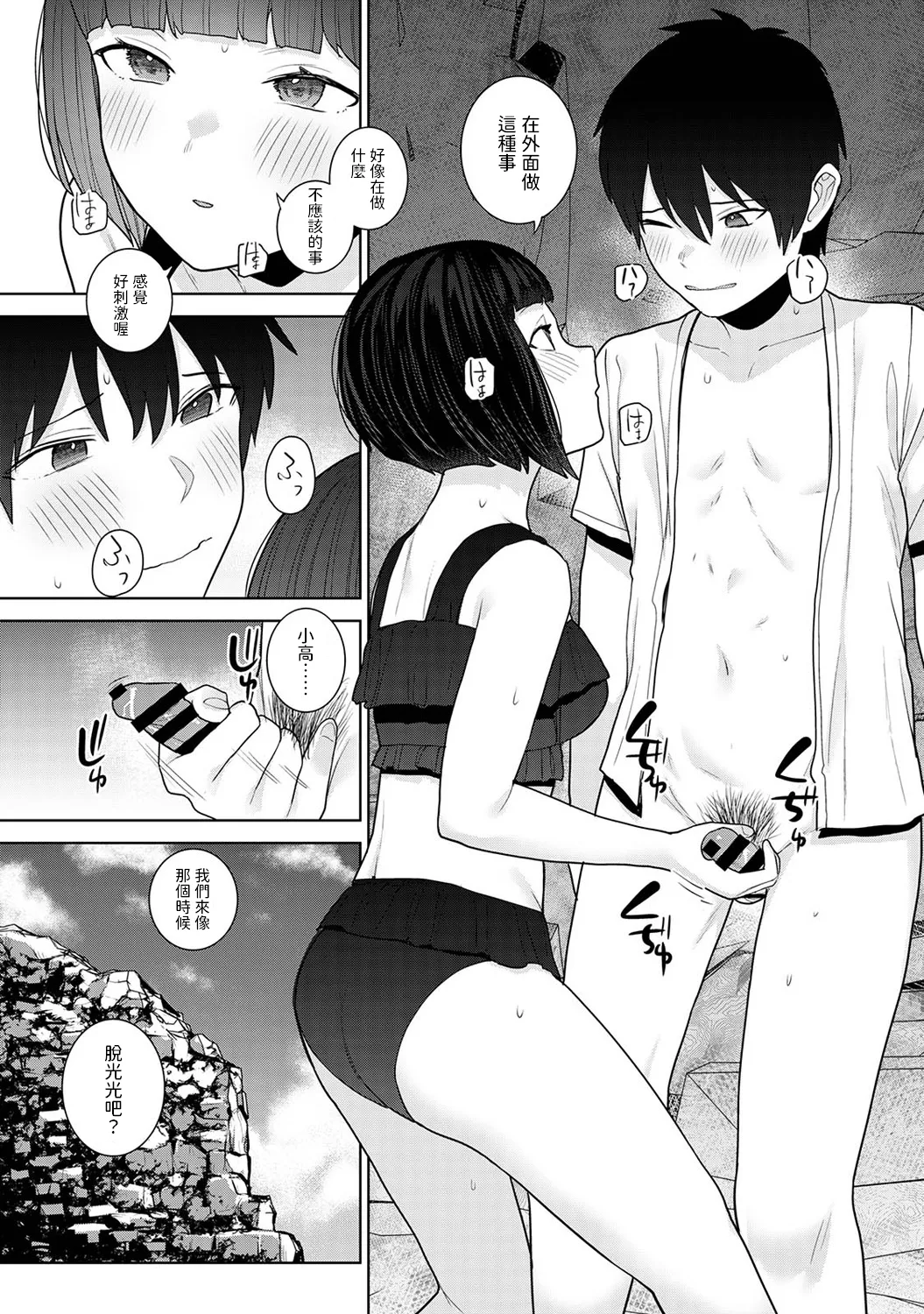 Kyou kara Kazoku, Soshite Koibito. Ch. 35 - Page 12