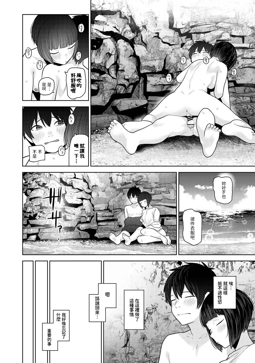 Kyou kara Kazoku, Soshite Koibito. Ch. 35 page 23 - swimsuit hentai manga - read online free
