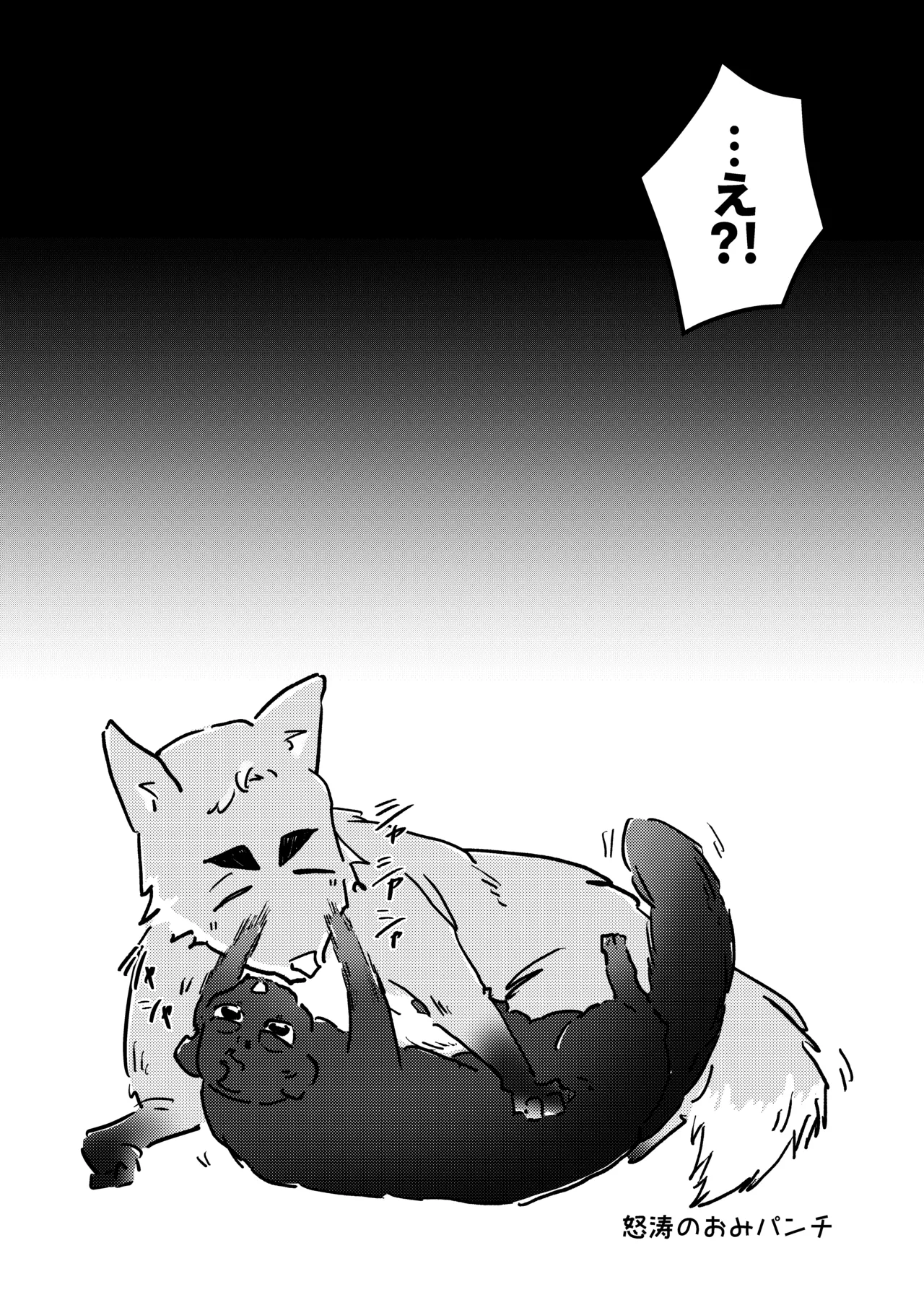 人でなしの体温 page 36 featuring atsumu miya haikyuu parody - twins brother hentai manga - read online free