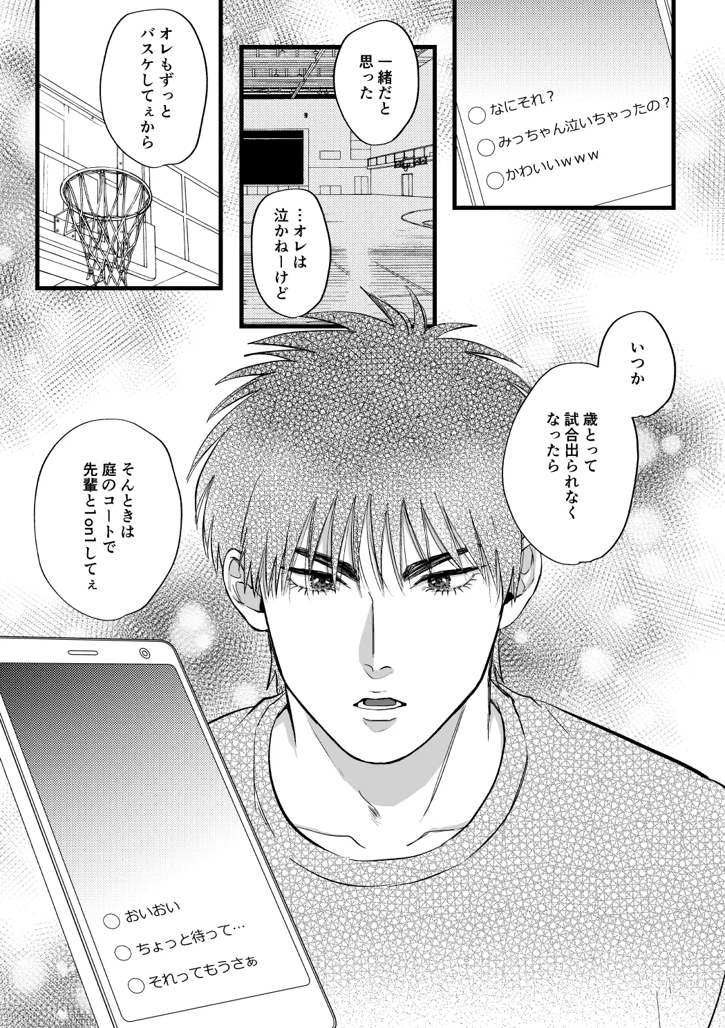 Haishin o Kaishi Shimashita page 28 featuring kaede rukawa slam dunk parody - yaoi males only hentai manga - read online free