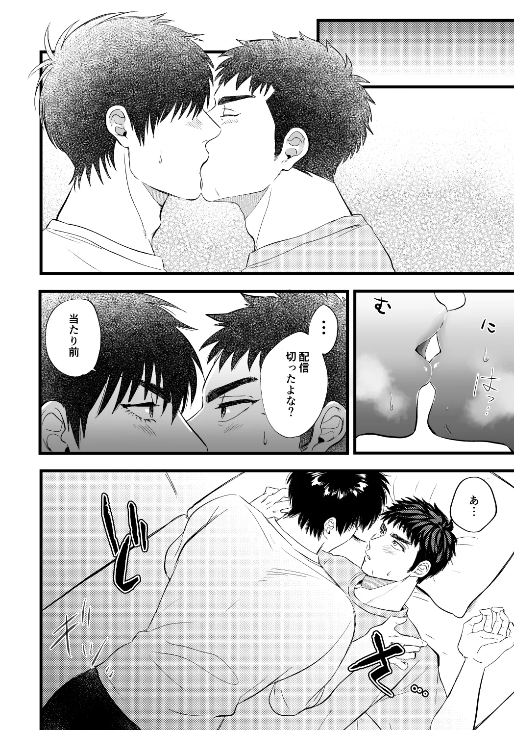 Haishin o Kaishi Shimashita page 31 featuring kaede rukawa slam dunk parody - yaoi males only hentai manga - read online free